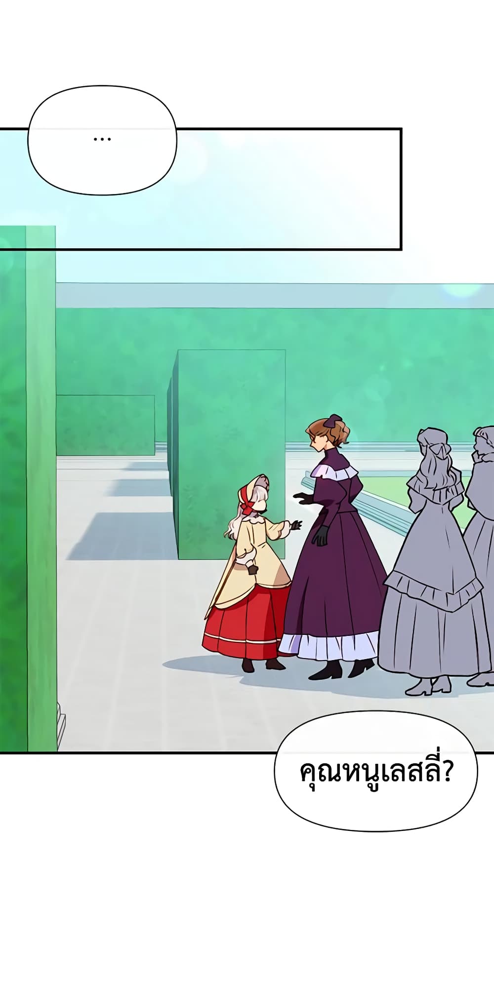 The Monster Duchess and Contract Princess page 6