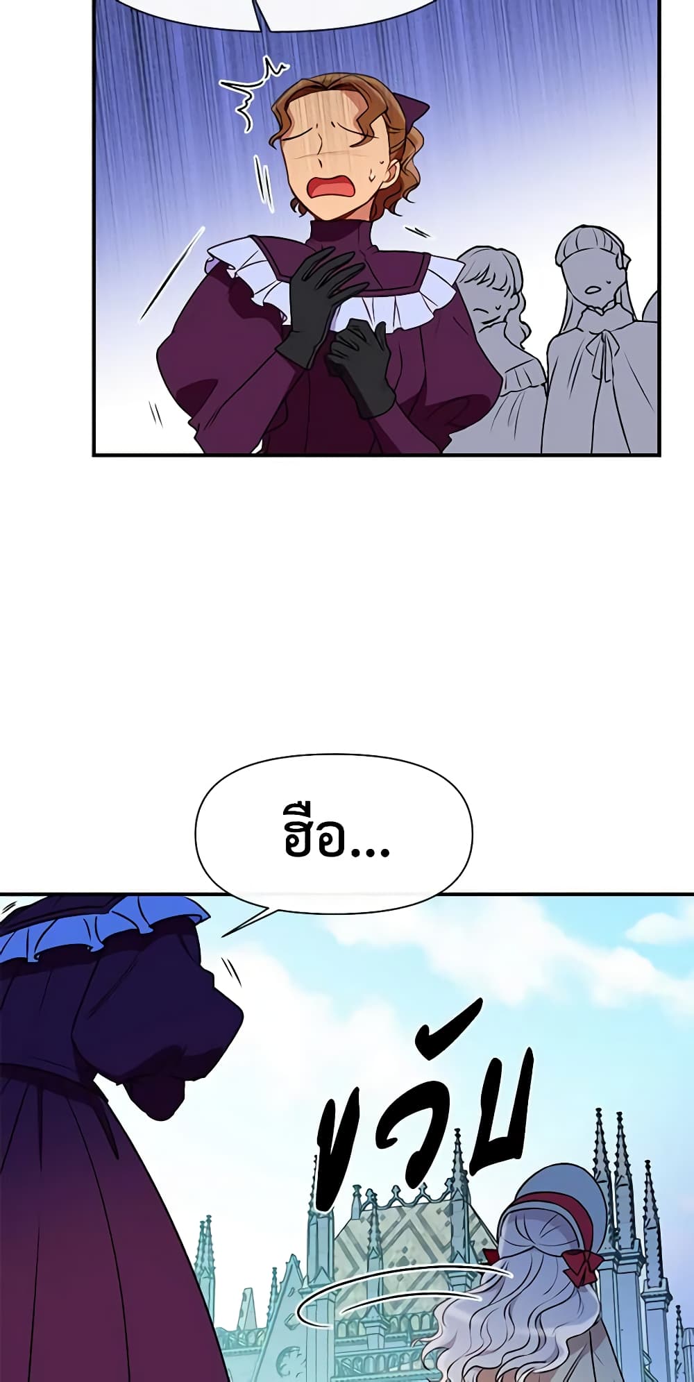 The Monster Duchess and Contract Princess page 20