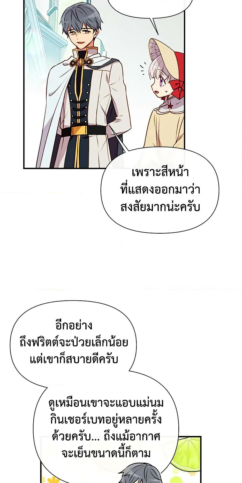 The Monster Duchess and Contract Princess page 37