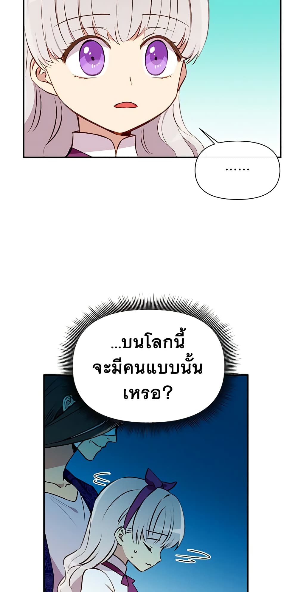 The Monster Duchess and Contract Princess page 29