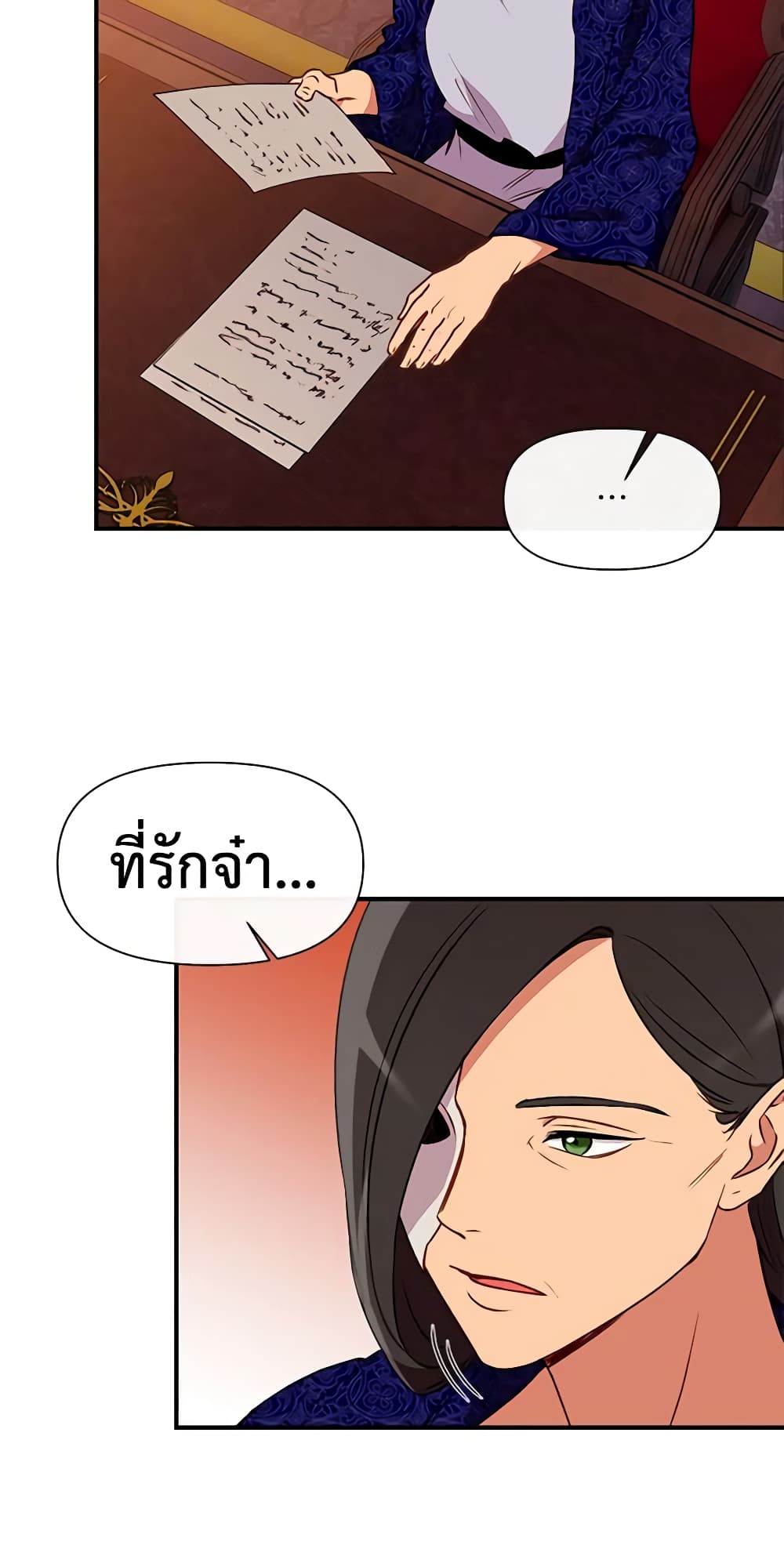 The Monster Duchess and Contract Princess page 34
