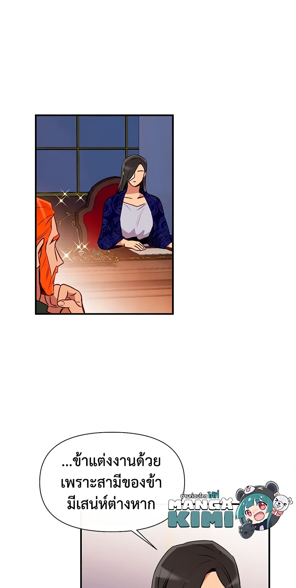 The Monster Duchess and Contract Princess page 36