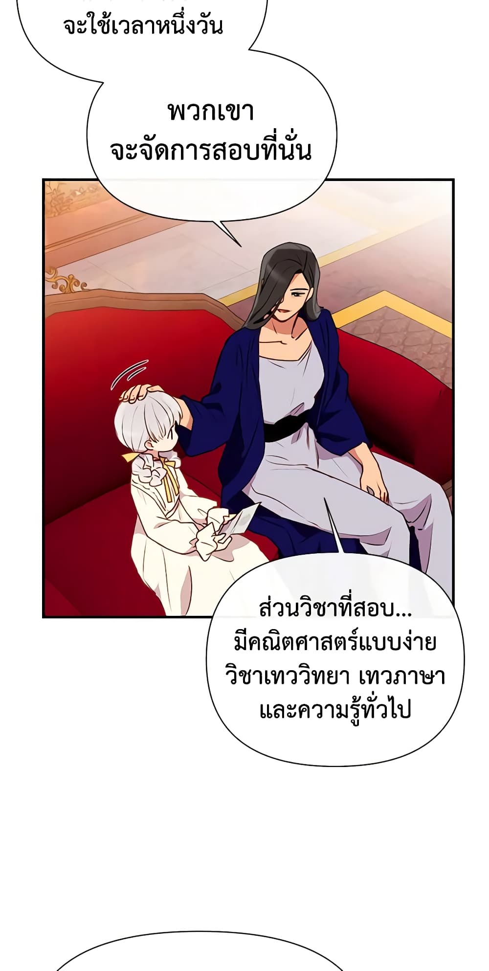 The Monster Duchess and Contract Princess page 46