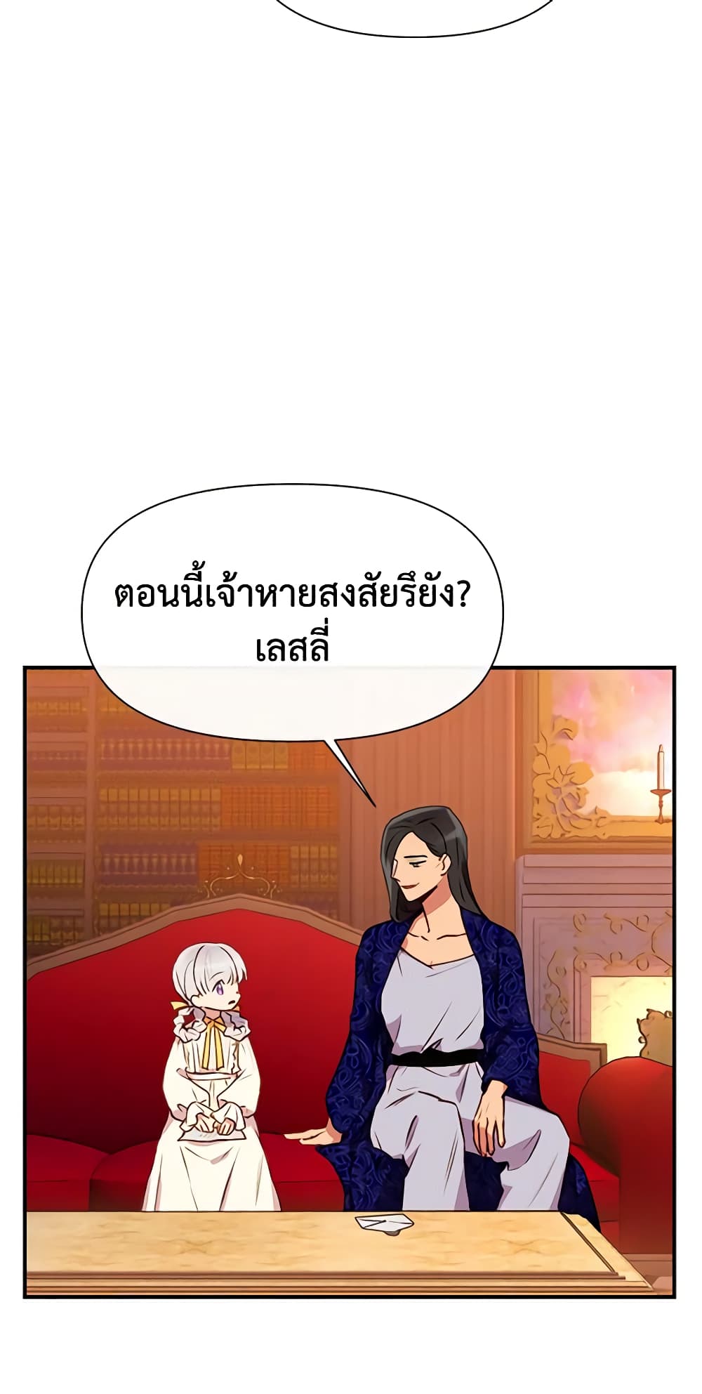 The Monster Duchess and Contract Princess page 57