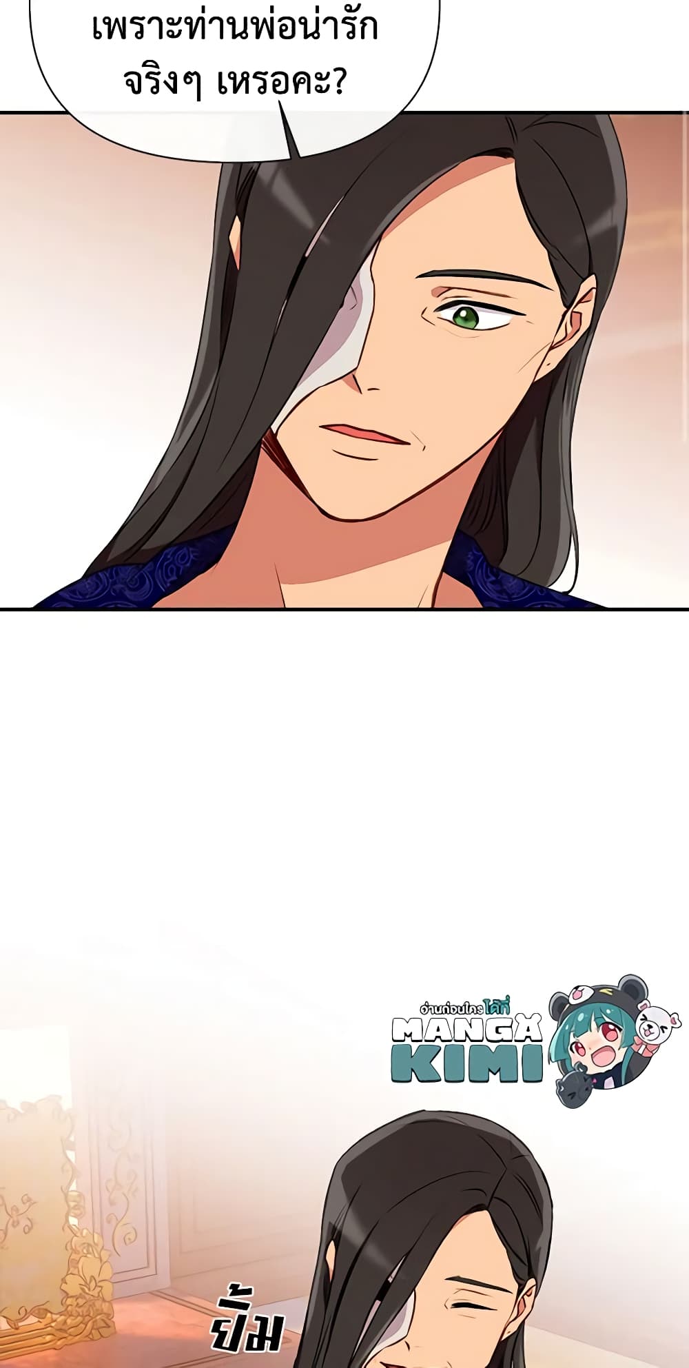 The Monster Duchess and Contract Princess page 60