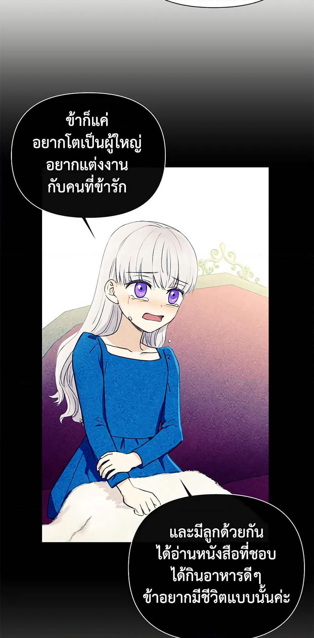 The Monster Duchess and Contract Princess page 5