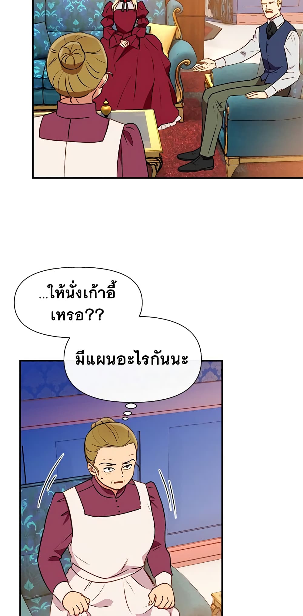 The Monster Duchess and Contract Princess page 29