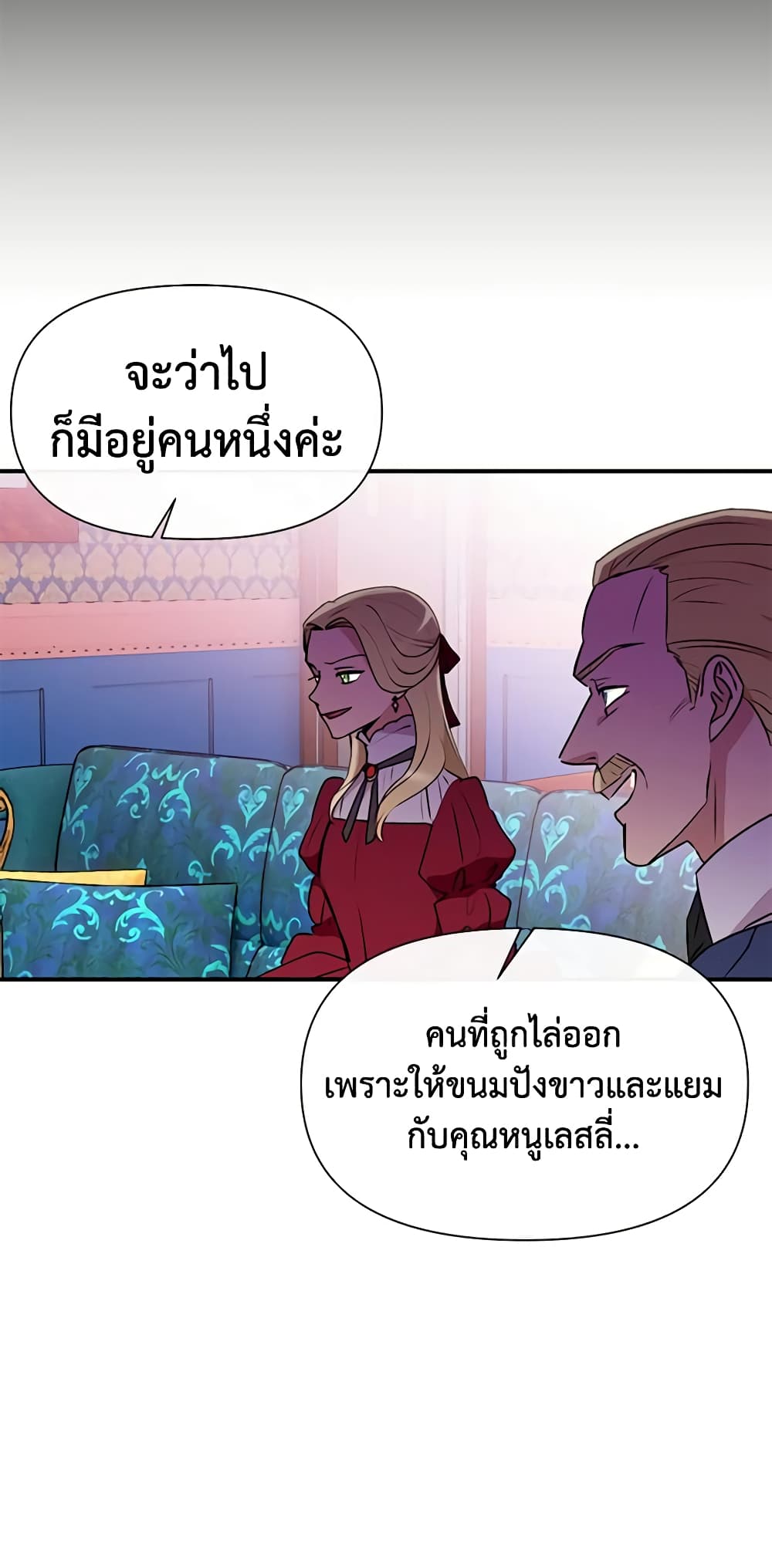 The Monster Duchess and Contract Princess page 37