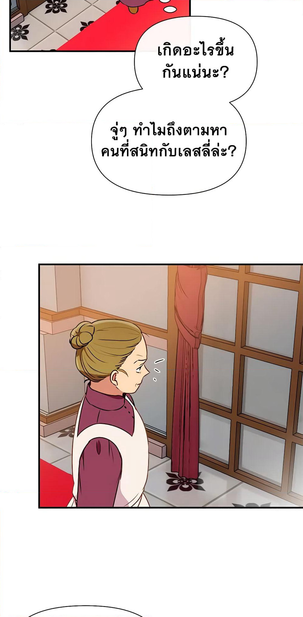 The Monster Duchess and Contract Princess page 39