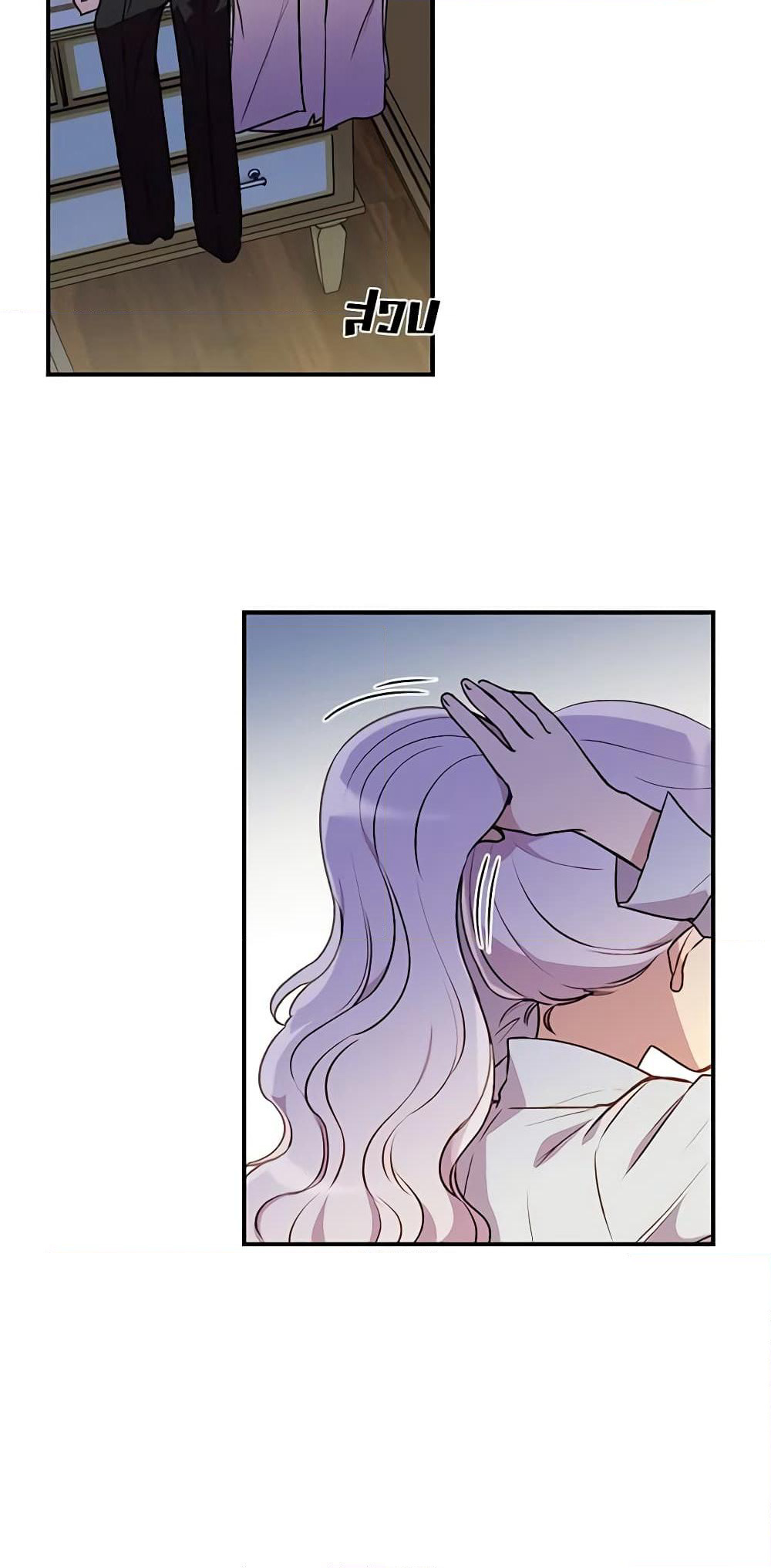 The Monster Duchess and Contract Princess page 45