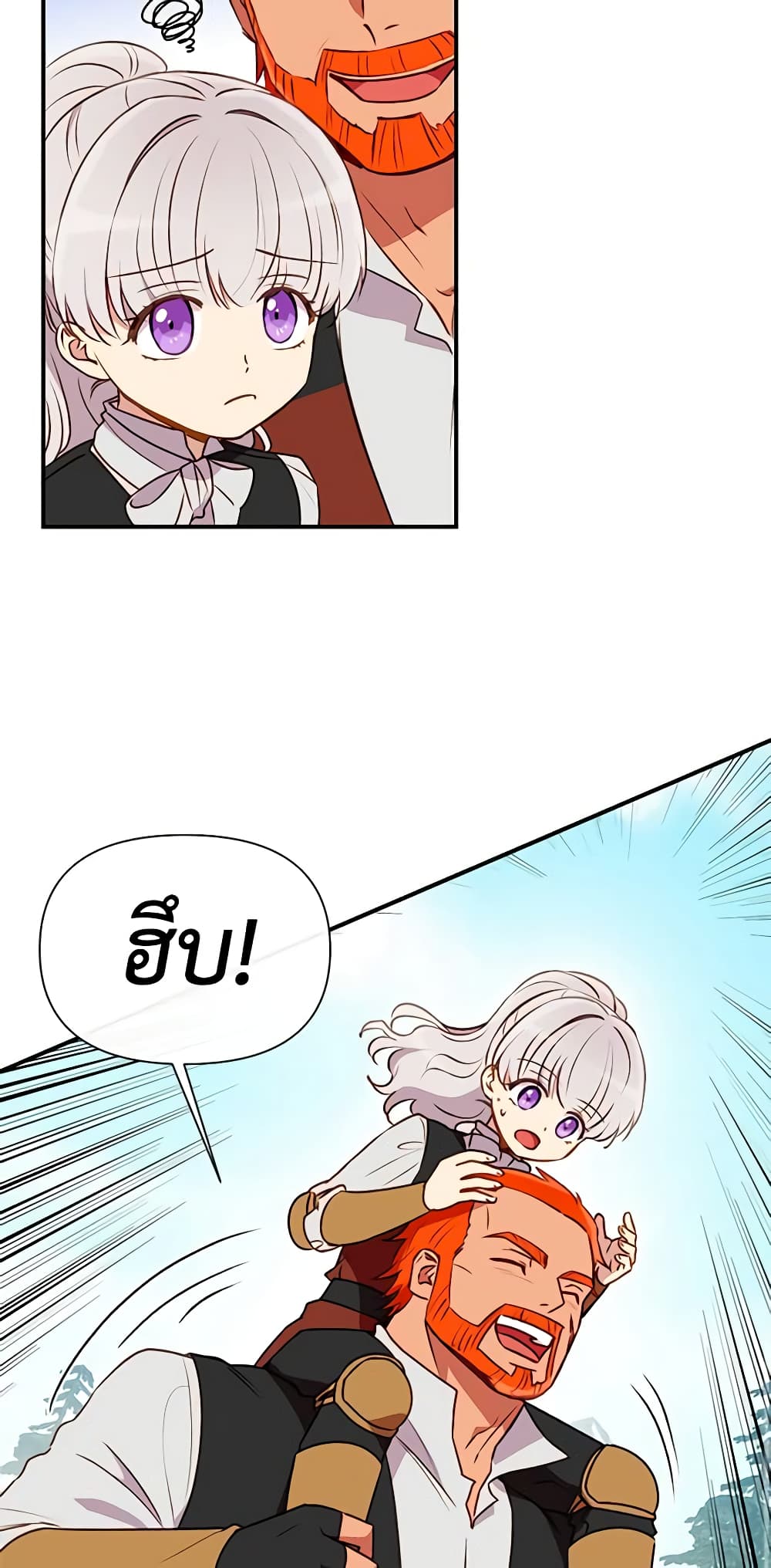 The Monster Duchess and Contract Princess page 56