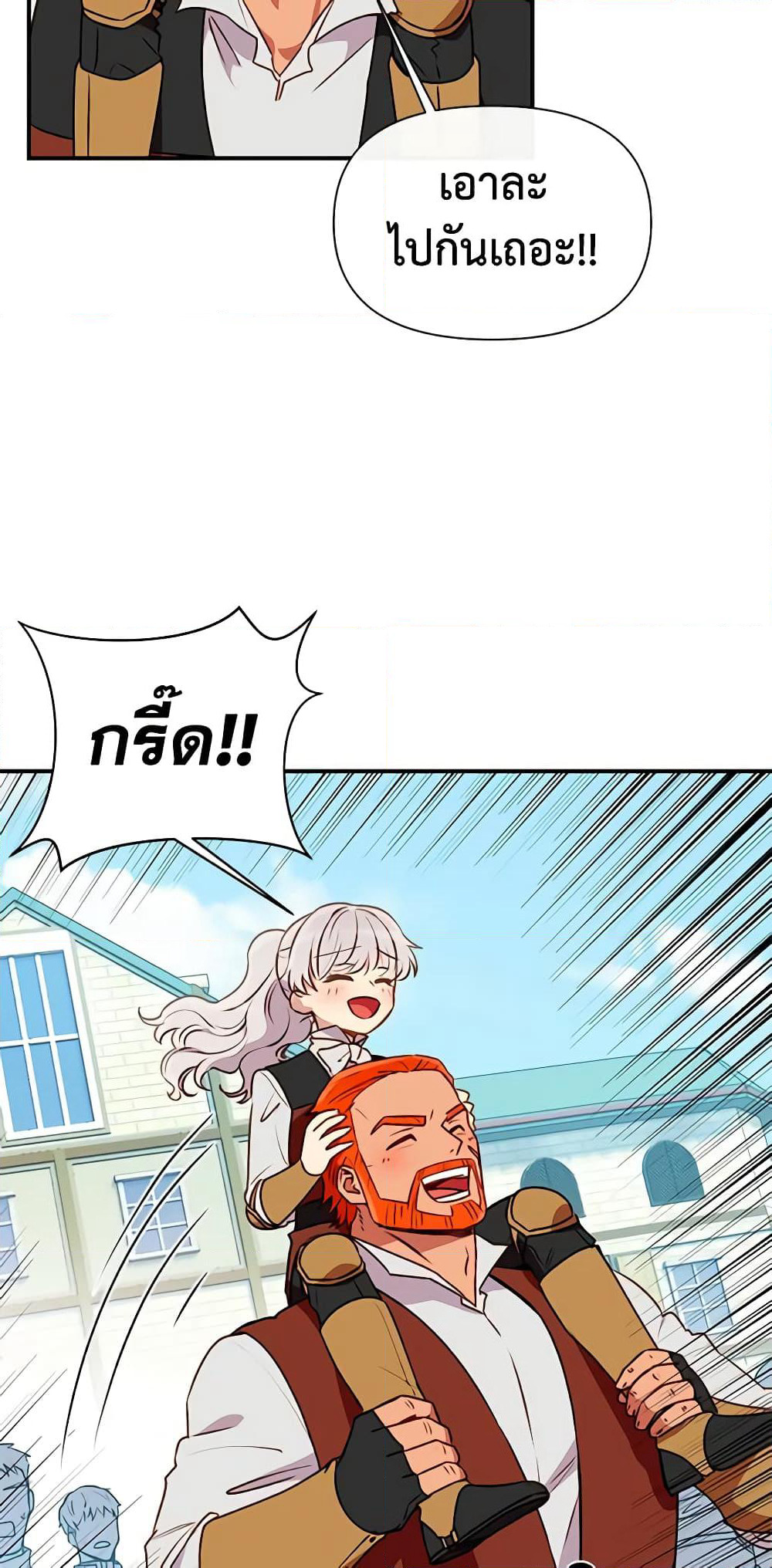 The Monster Duchess and Contract Princess page 59