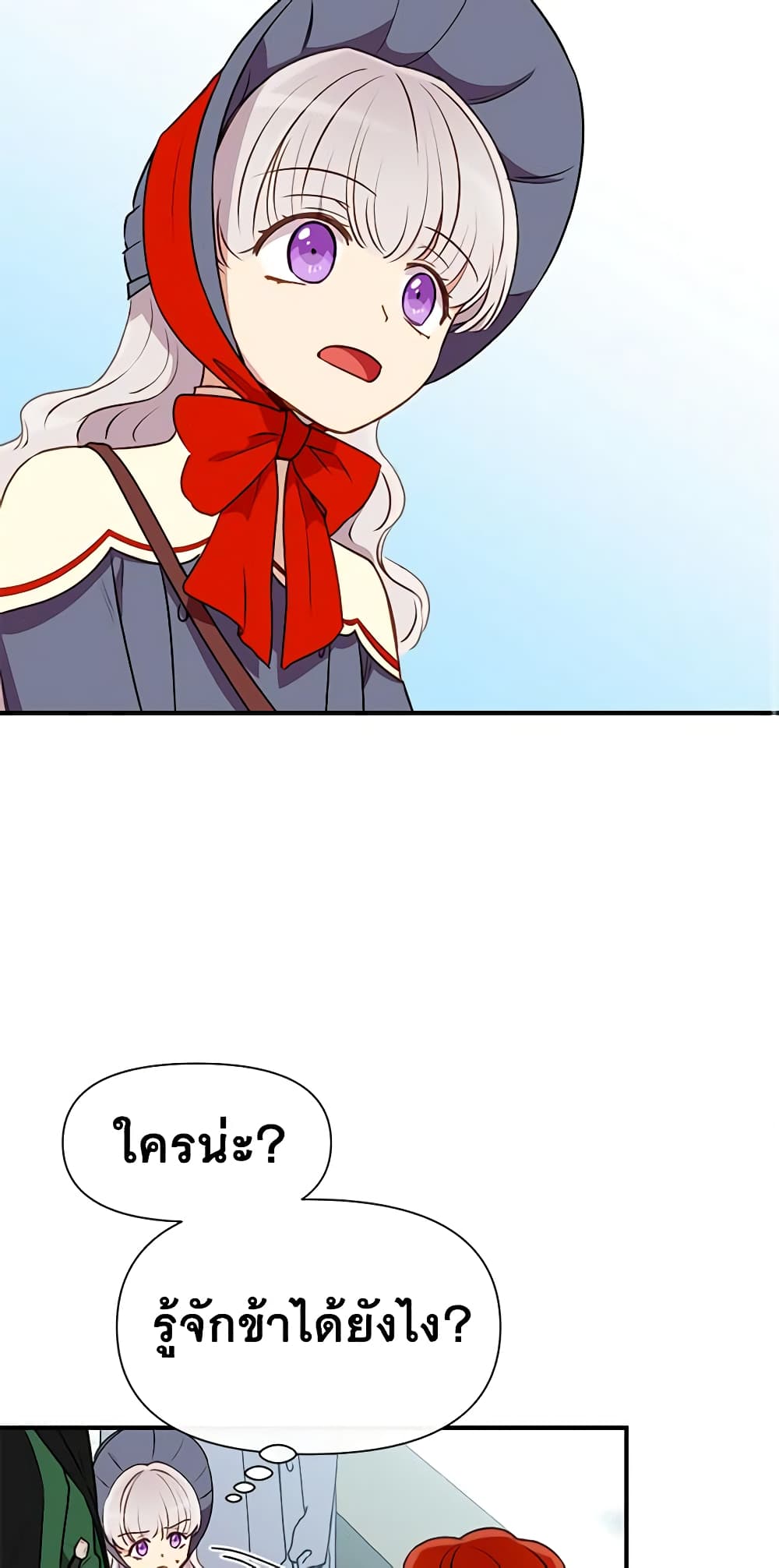 The Monster Duchess and Contract Princess page 24