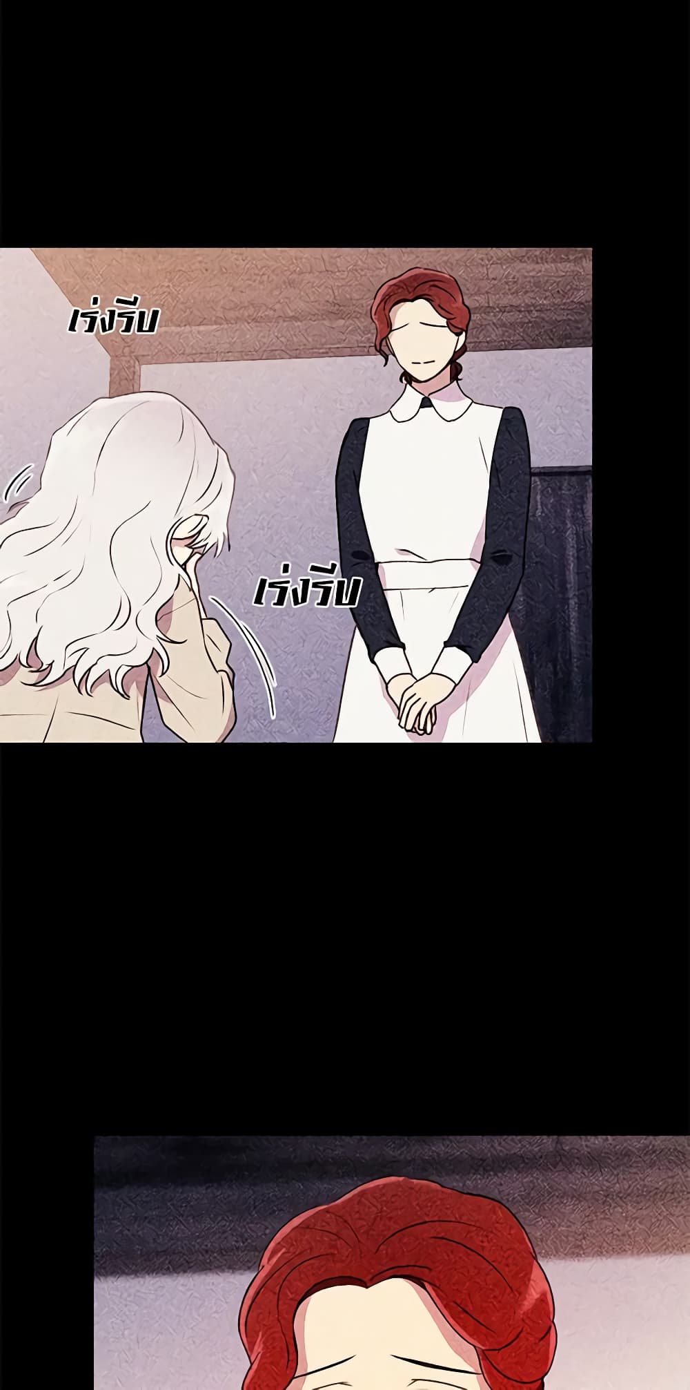 The Monster Duchess and Contract Princess page 29