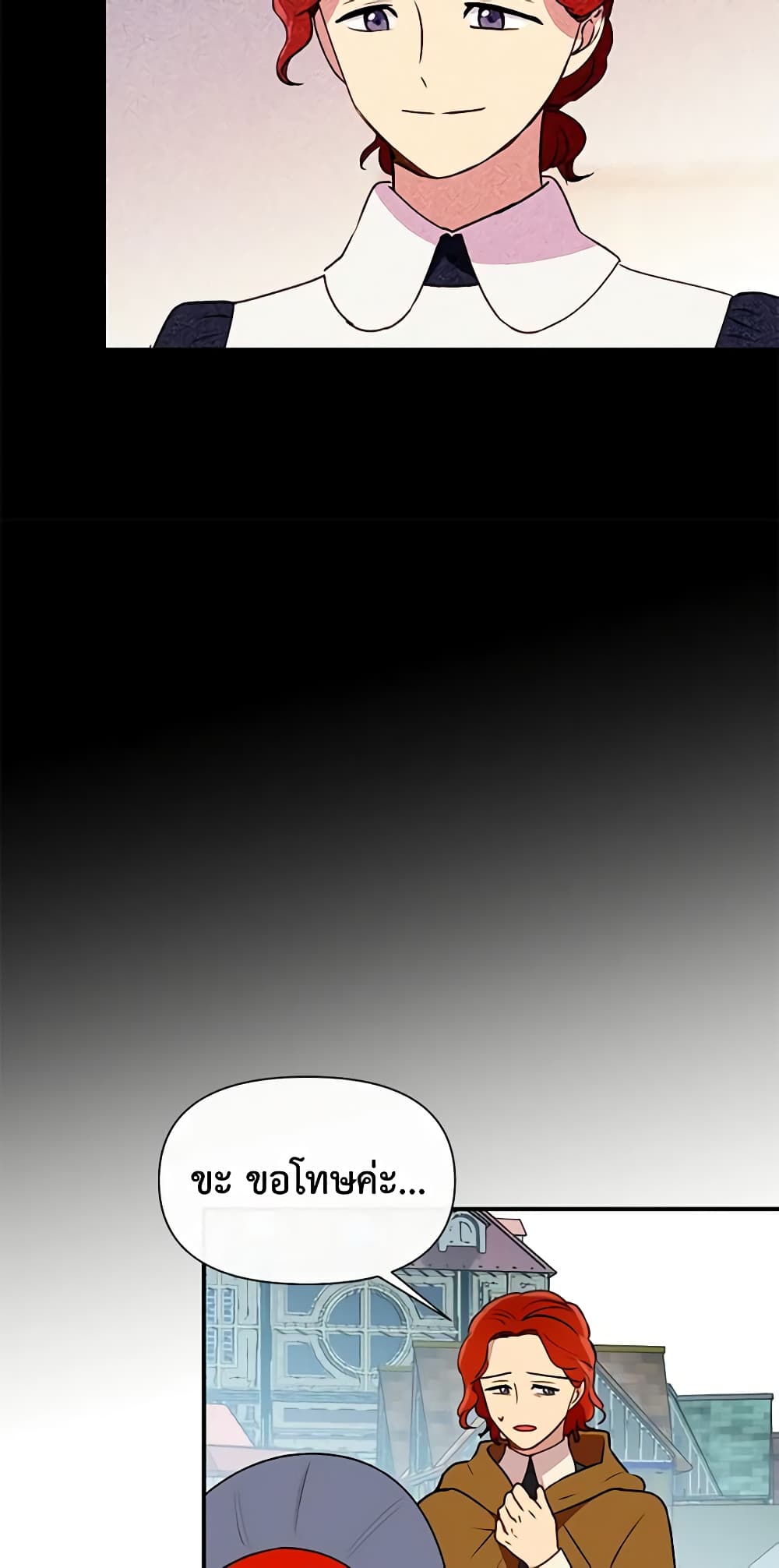 The Monster Duchess and Contract Princess page 30
