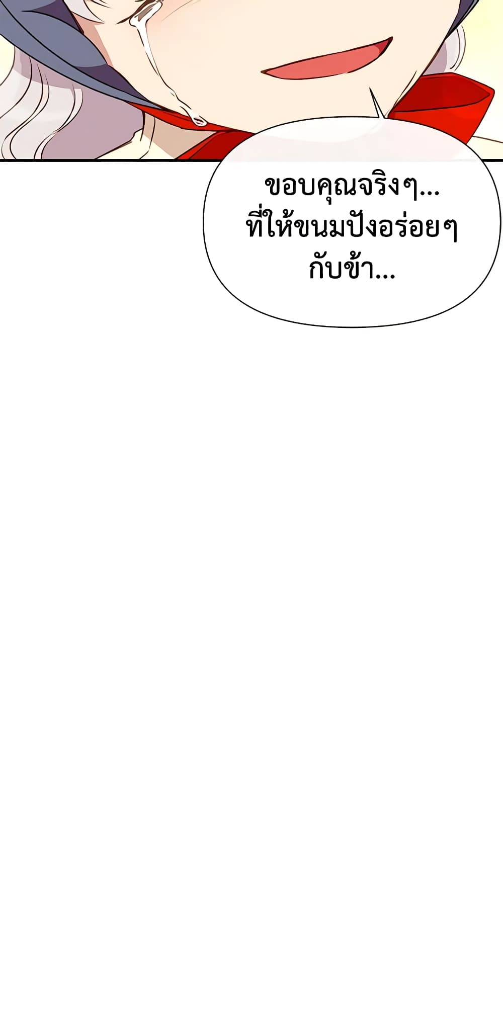 The Monster Duchess and Contract Princess page 34