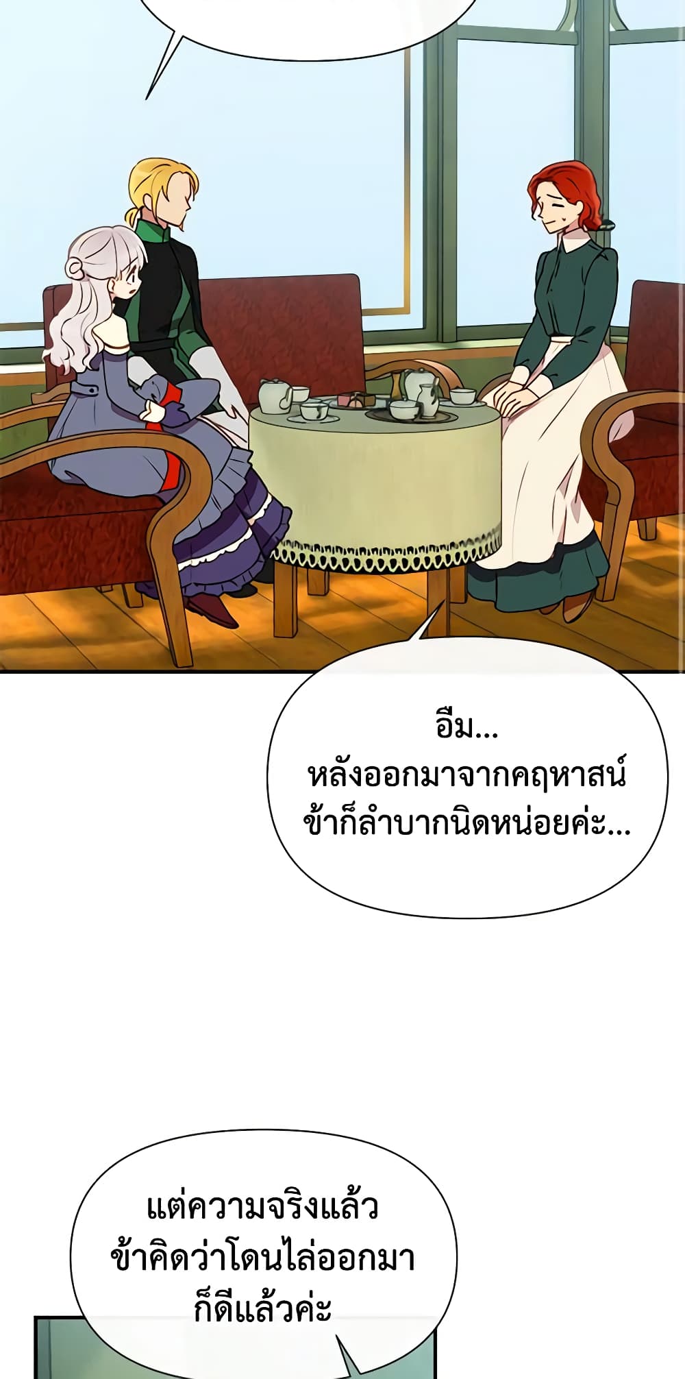 The Monster Duchess and Contract Princess page 36