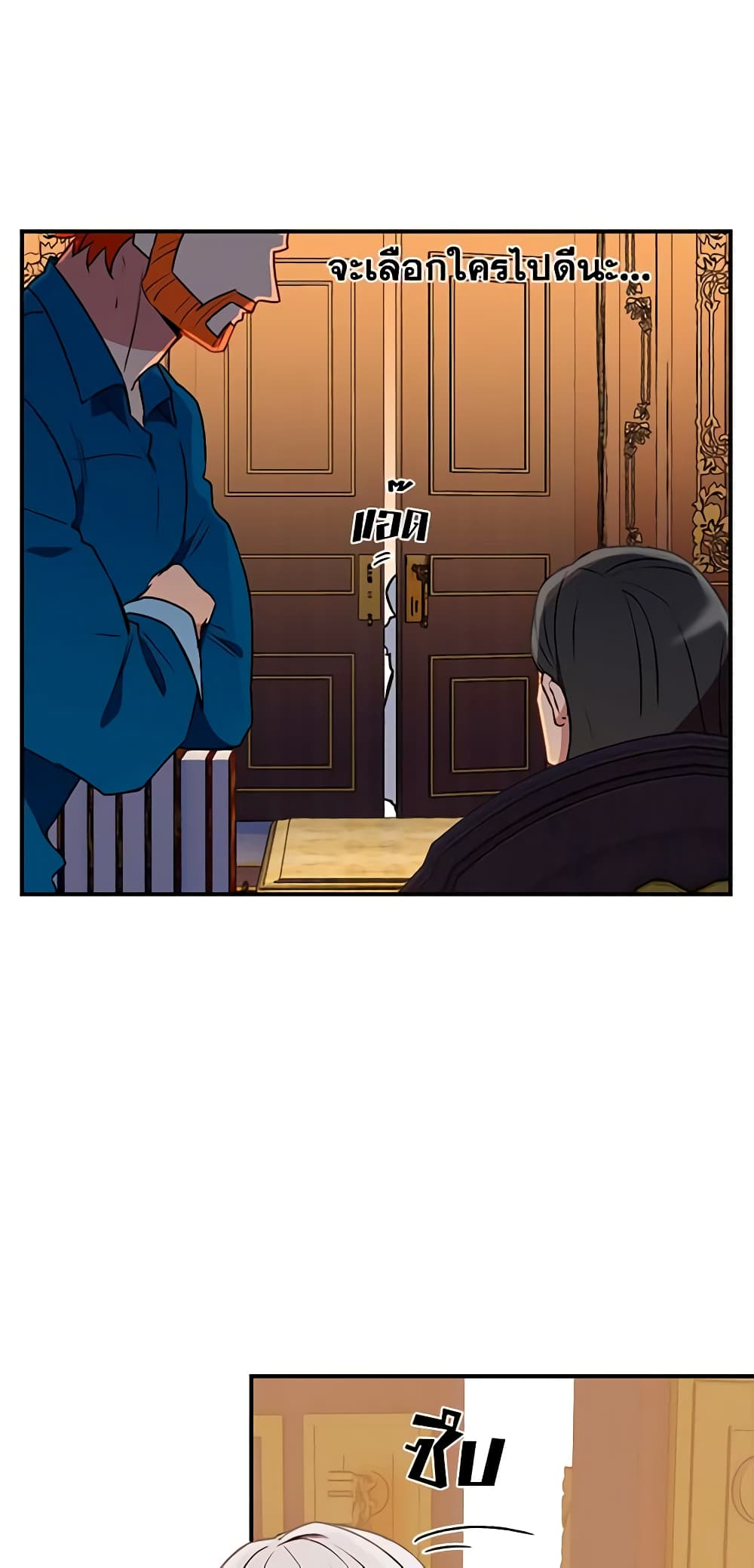The Monster Duchess and Contract Princess page 42