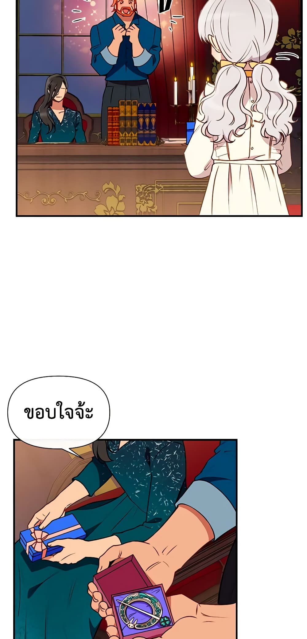 The Monster Duchess and Contract Princess page 44