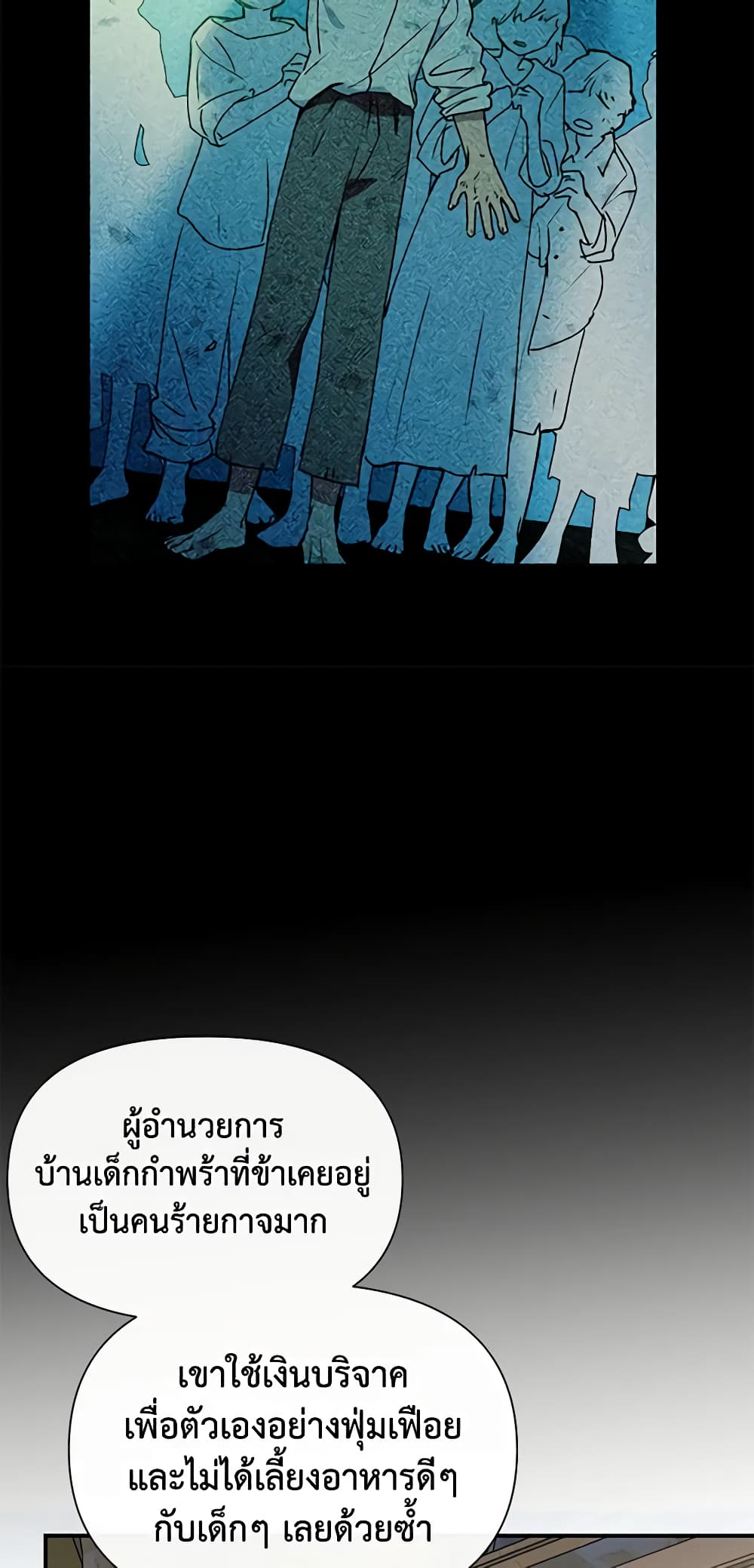The Monster Duchess and Contract Princess page 52