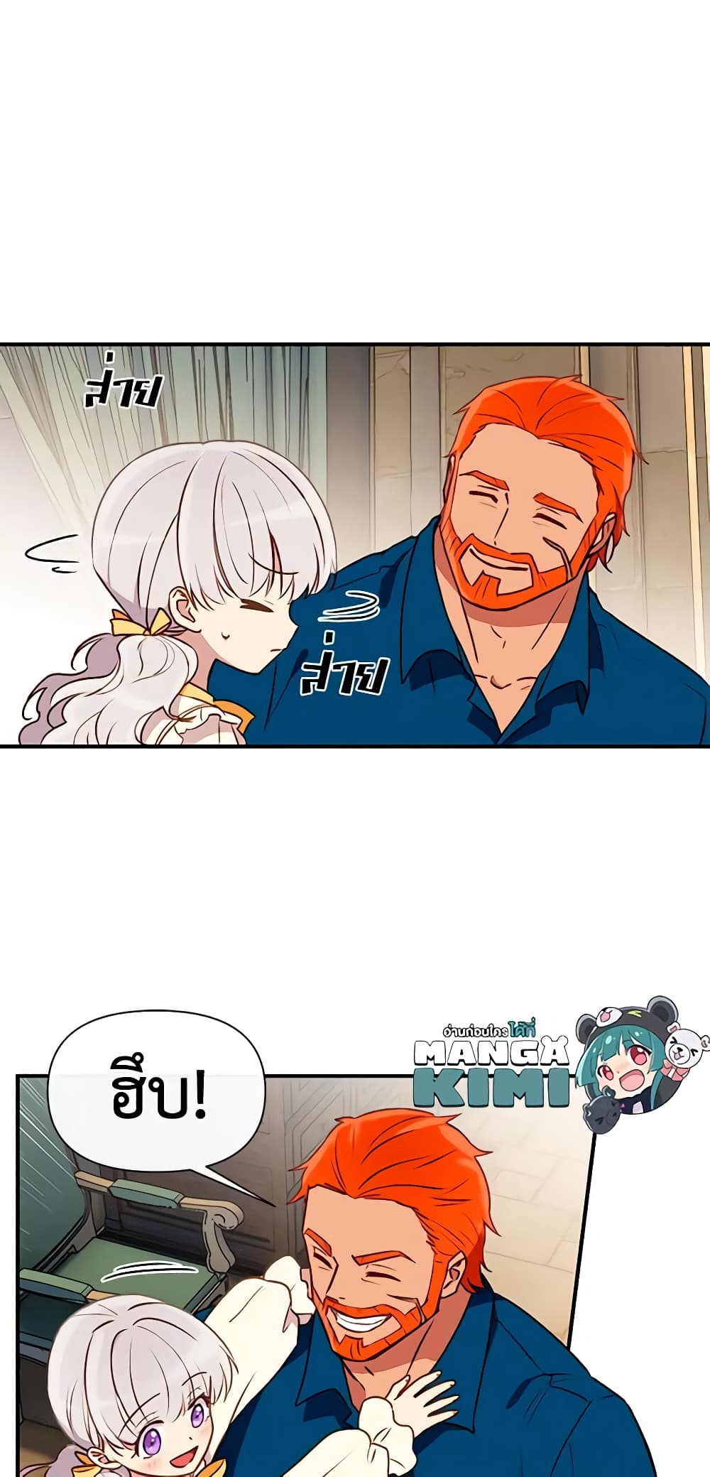 The Monster Duchess and Contract Princess page 57