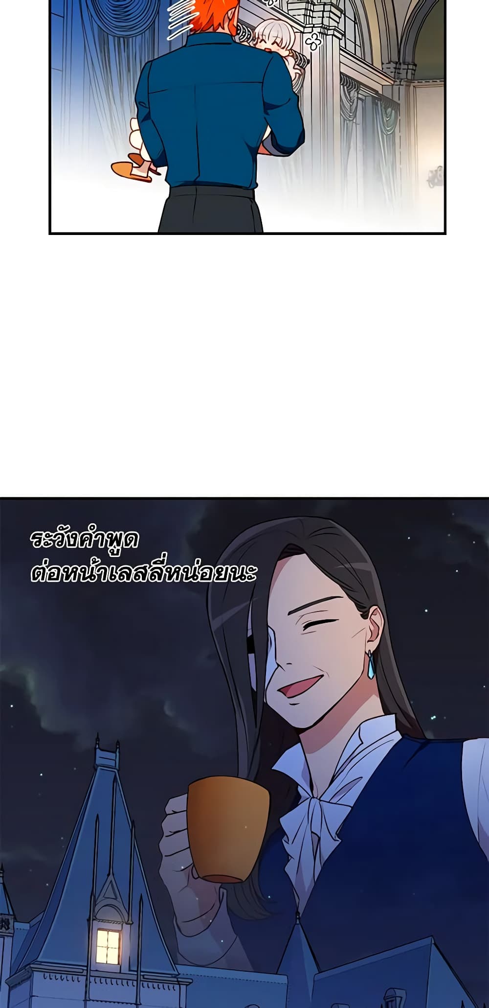The Monster Duchess and Contract Princess page 11