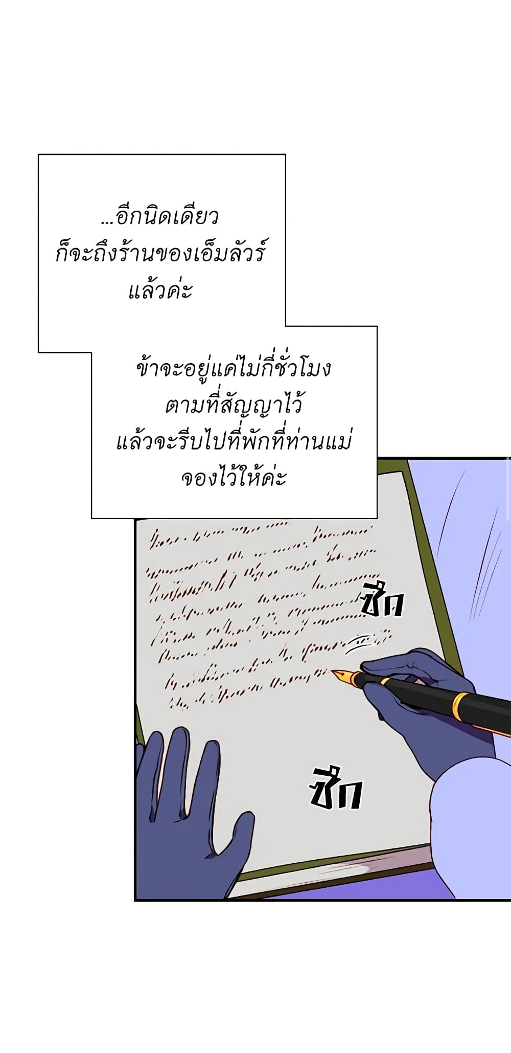 The Monster Duchess and Contract Princess page 14