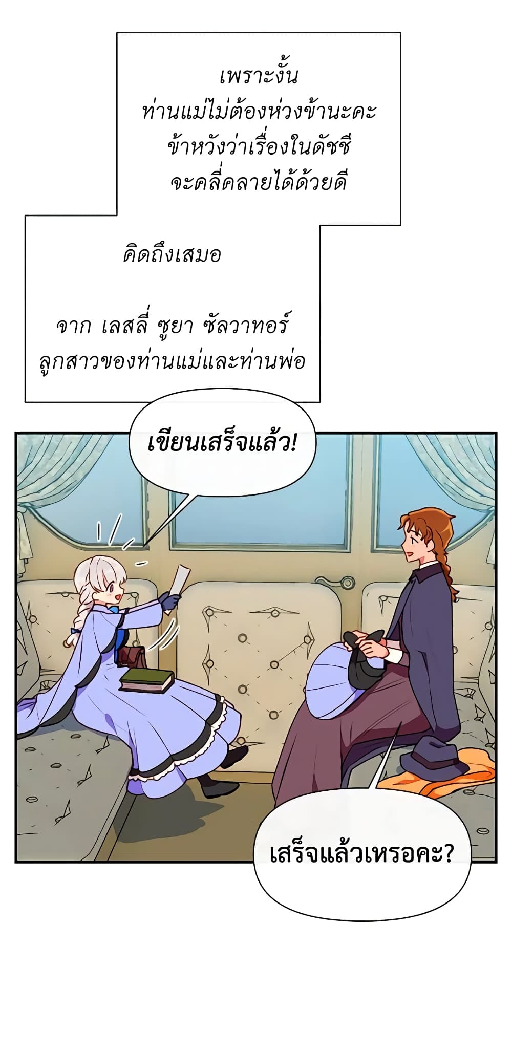 The Monster Duchess and Contract Princess page 15