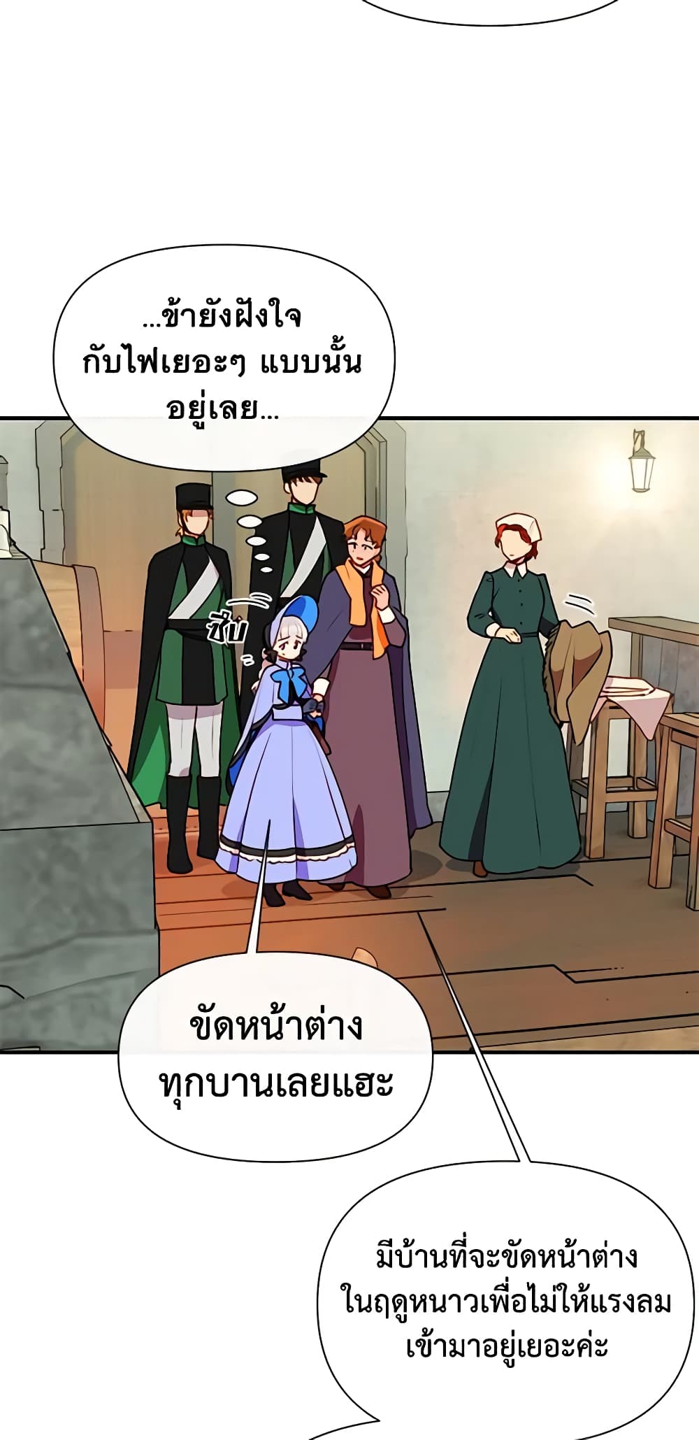 The Monster Duchess and Contract Princess page 31
