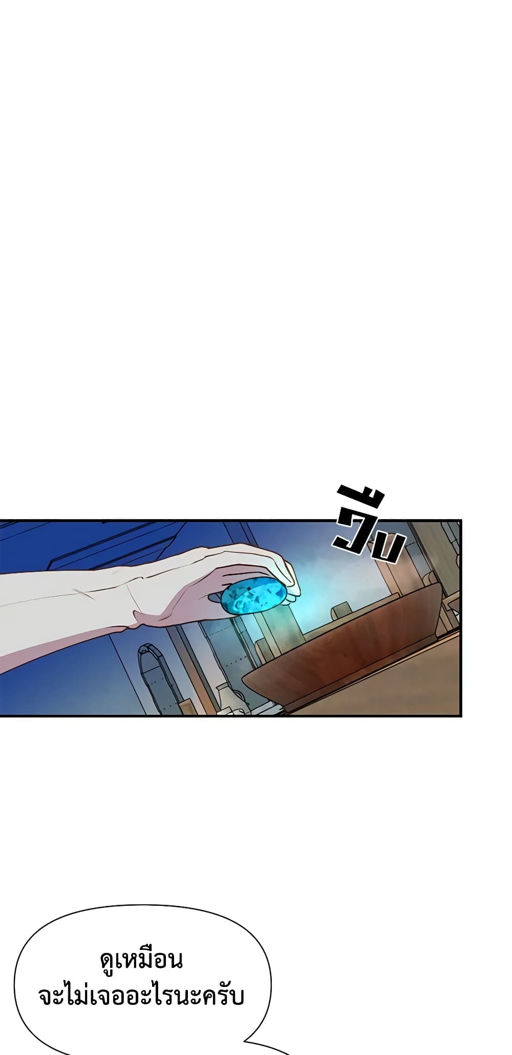 The Monster Duchess and Contract Princess page 46