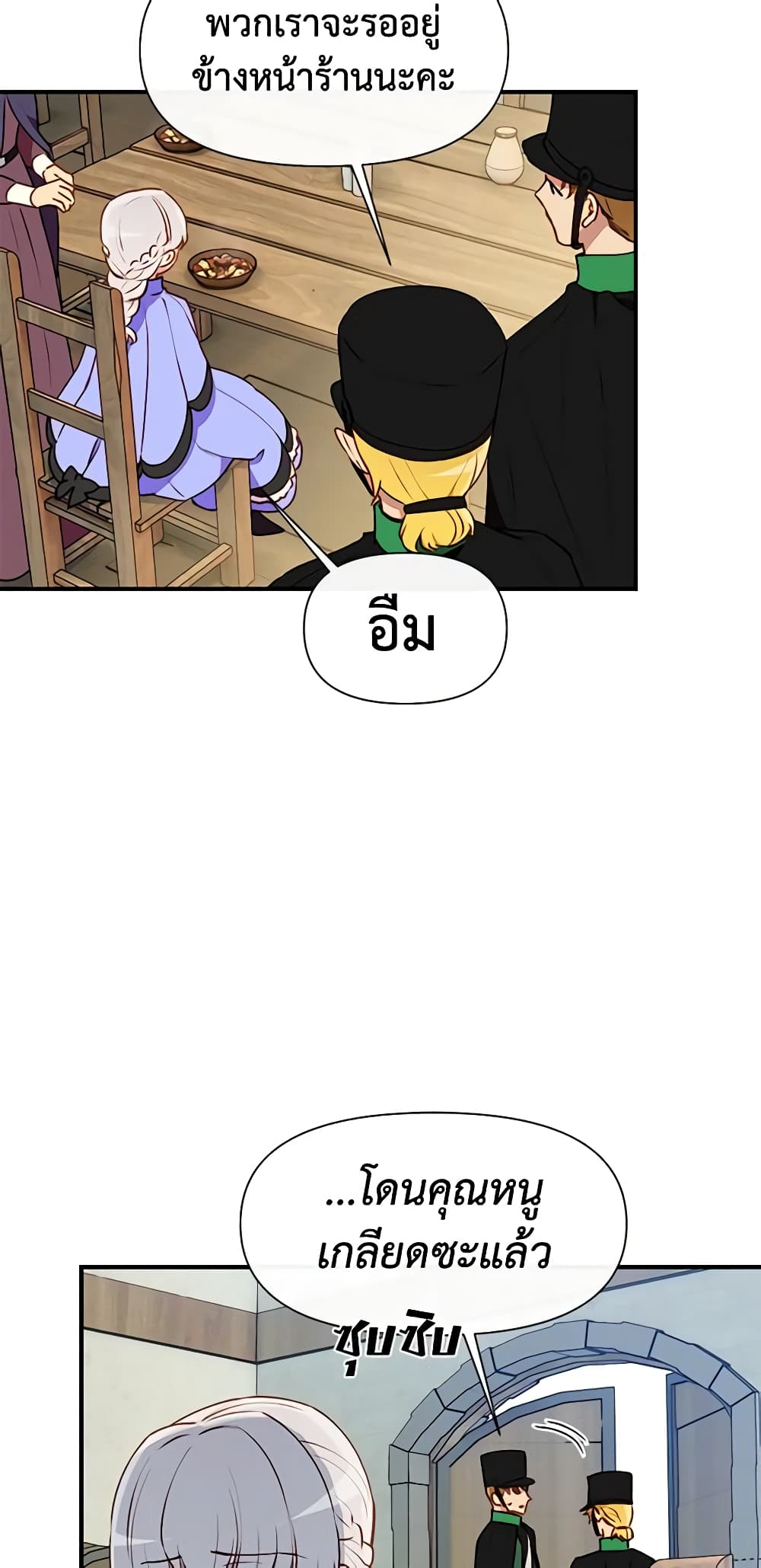 The Monster Duchess and Contract Princess page 48