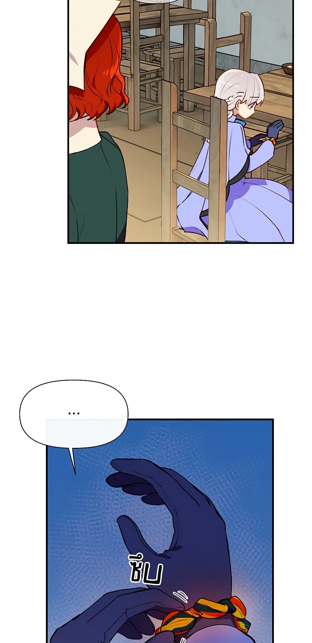 The Monster Duchess and Contract Princess page 59