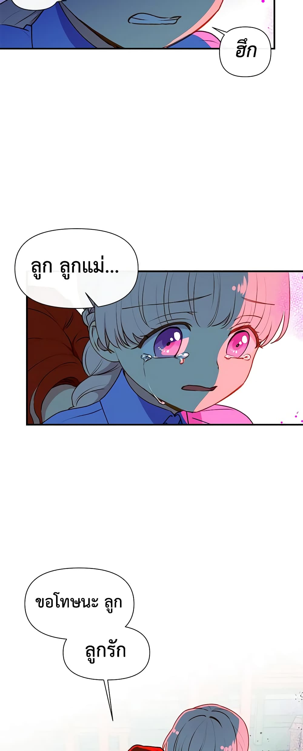 The Monster Duchess and Contract Princess page 34