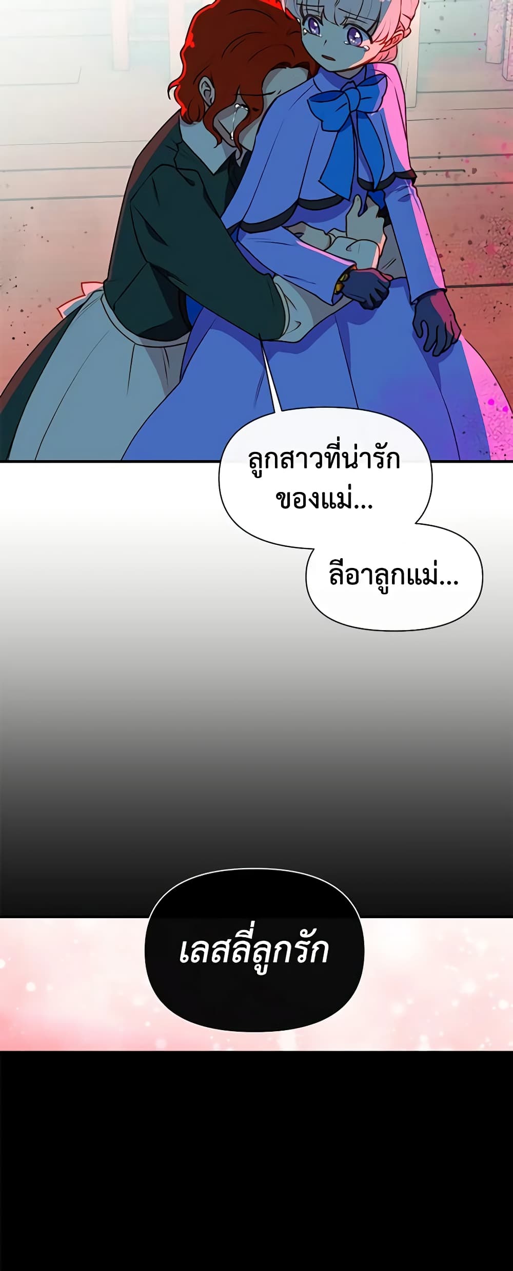 The Monster Duchess and Contract Princess page 35