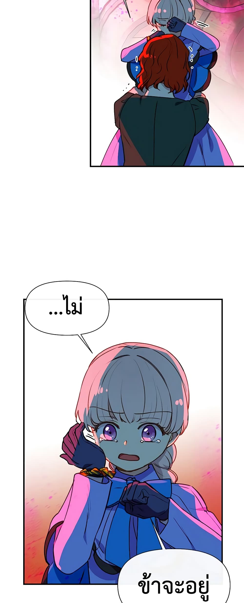 The Monster Duchess and Contract Princess page 42