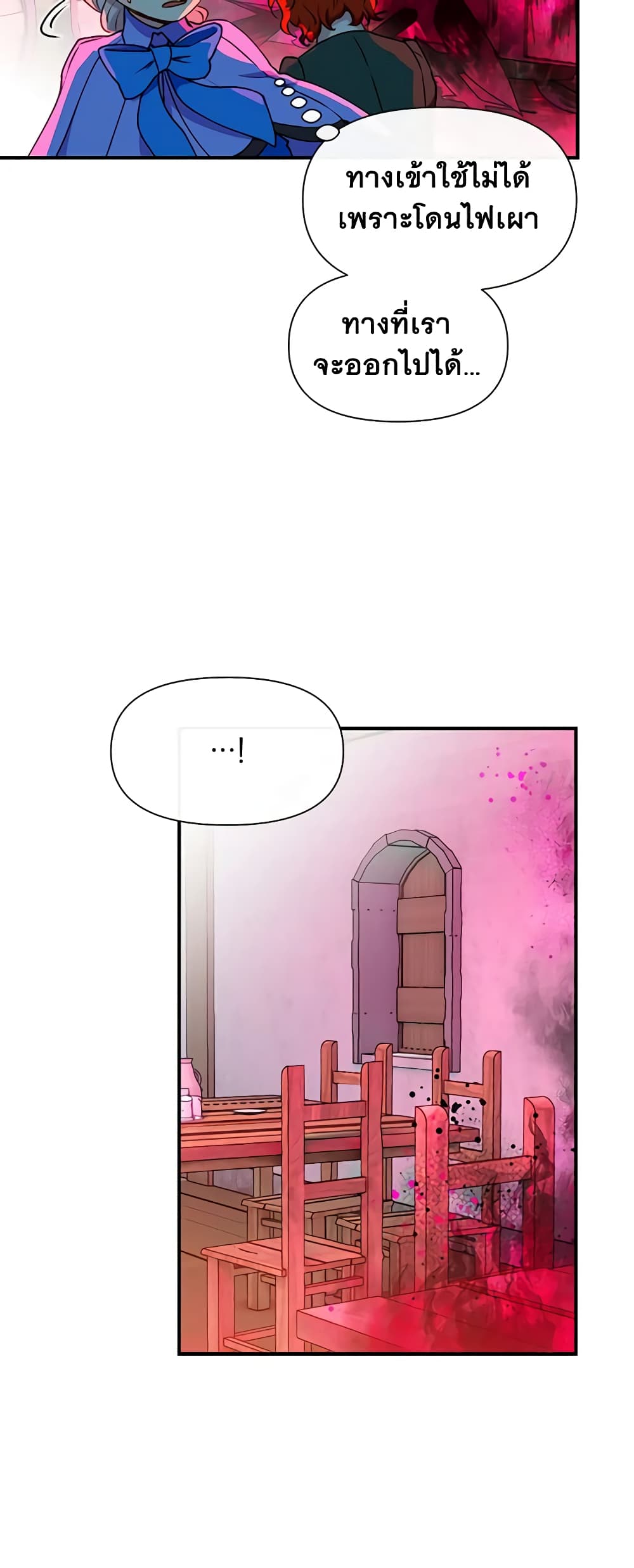 The Monster Duchess and Contract Princess page 45