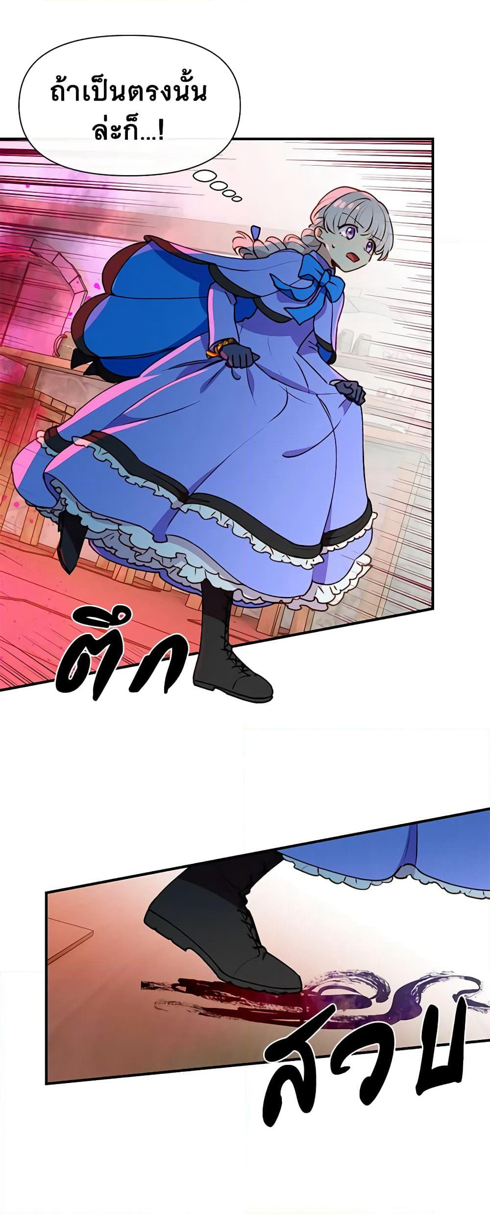 The Monster Duchess and Contract Princess page 46