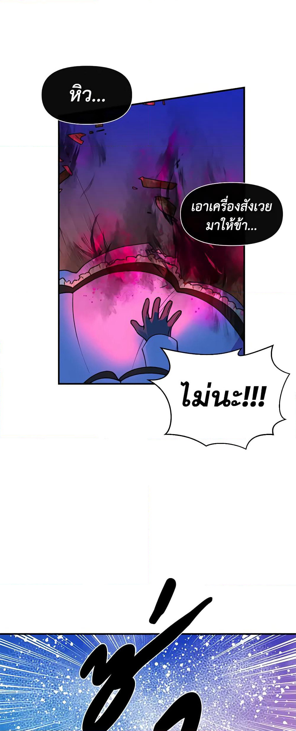 The Monster Duchess and Contract Princess page 5