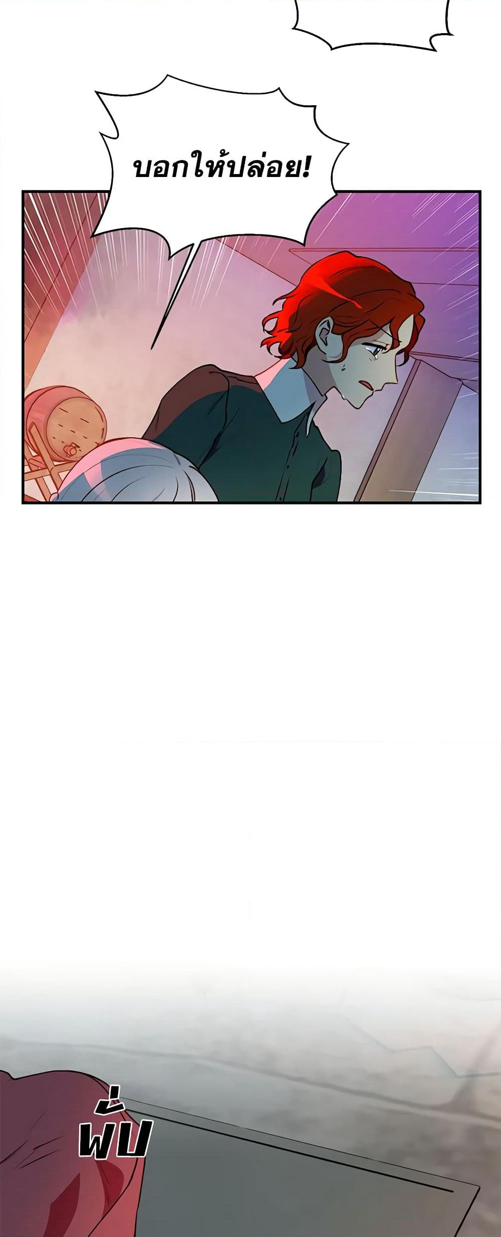 The Monster Duchess and Contract Princess page 9