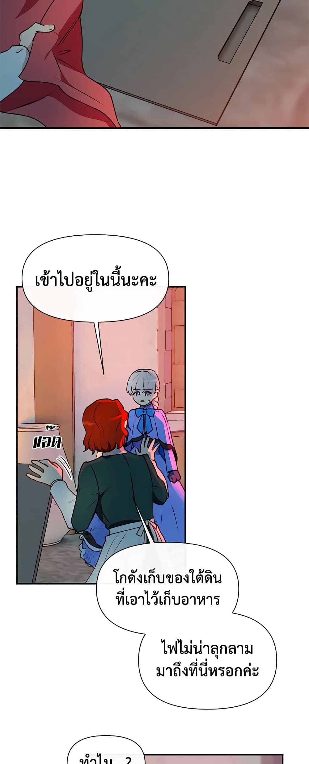 The Monster Duchess and Contract Princess page 10