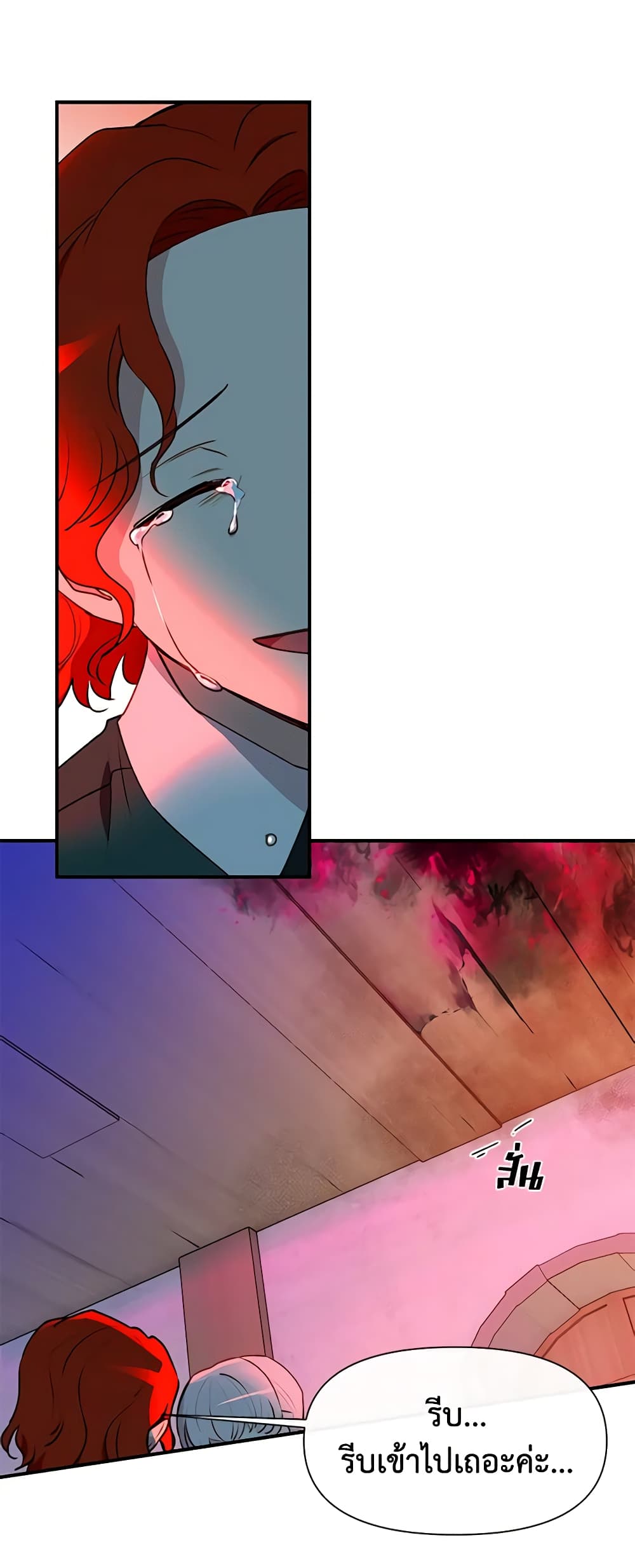 The Monster Duchess and Contract Princess page 18