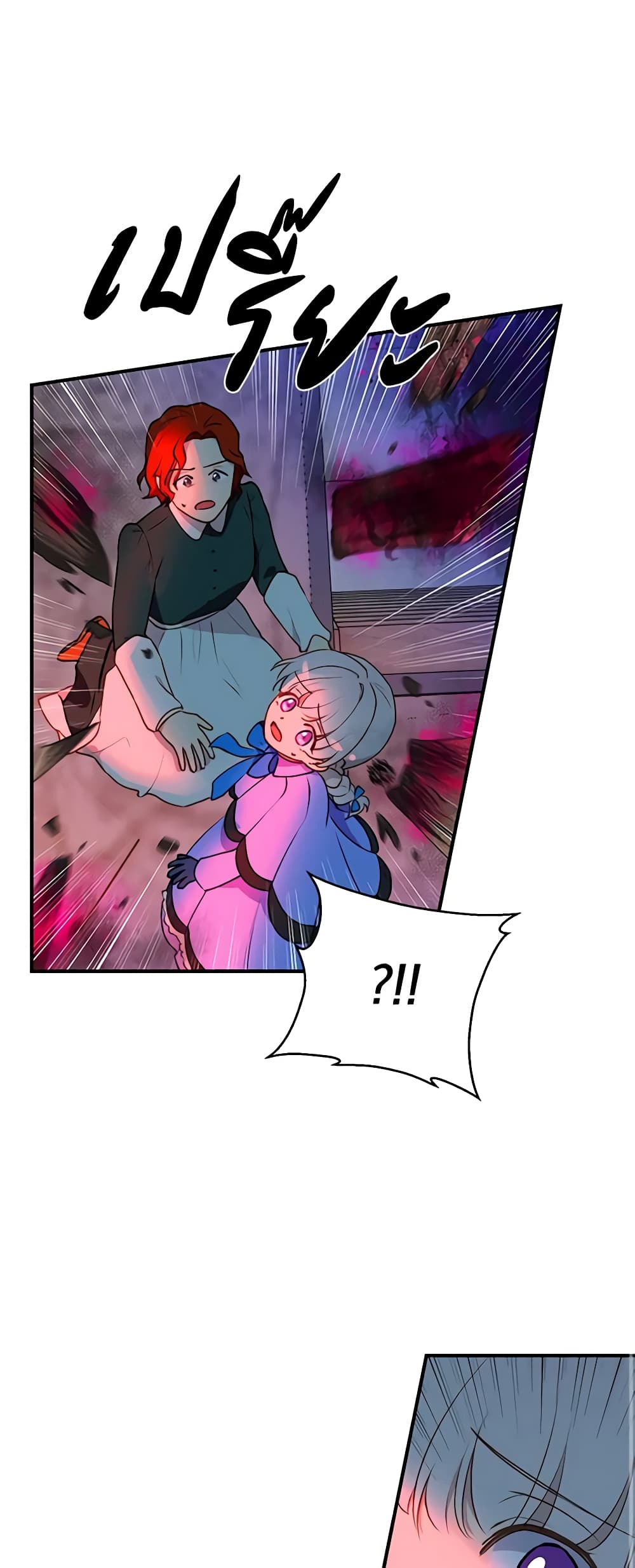 The Monster Duchess and Contract Princess page 19