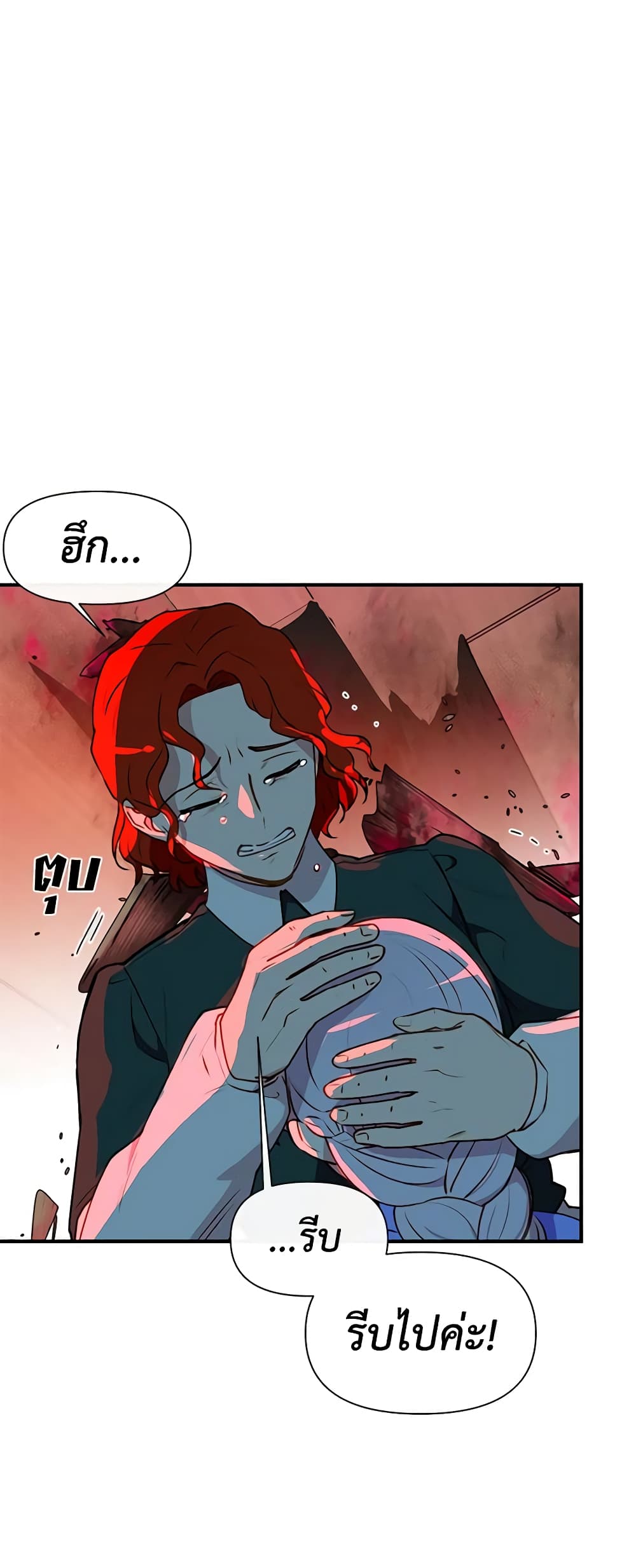The Monster Duchess and Contract Princess page 21