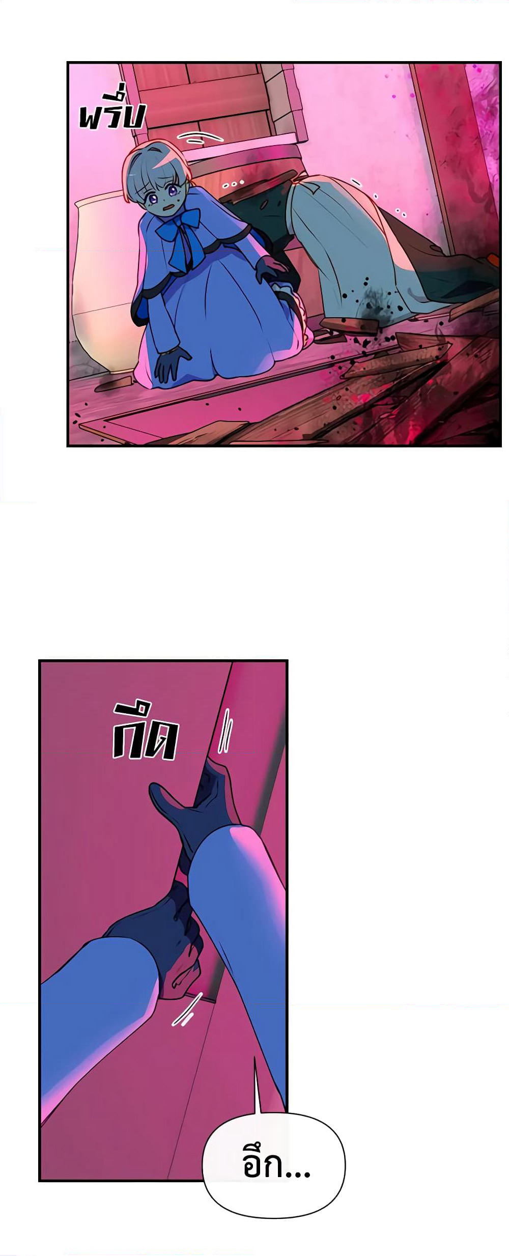 The Monster Duchess and Contract Princess page 22