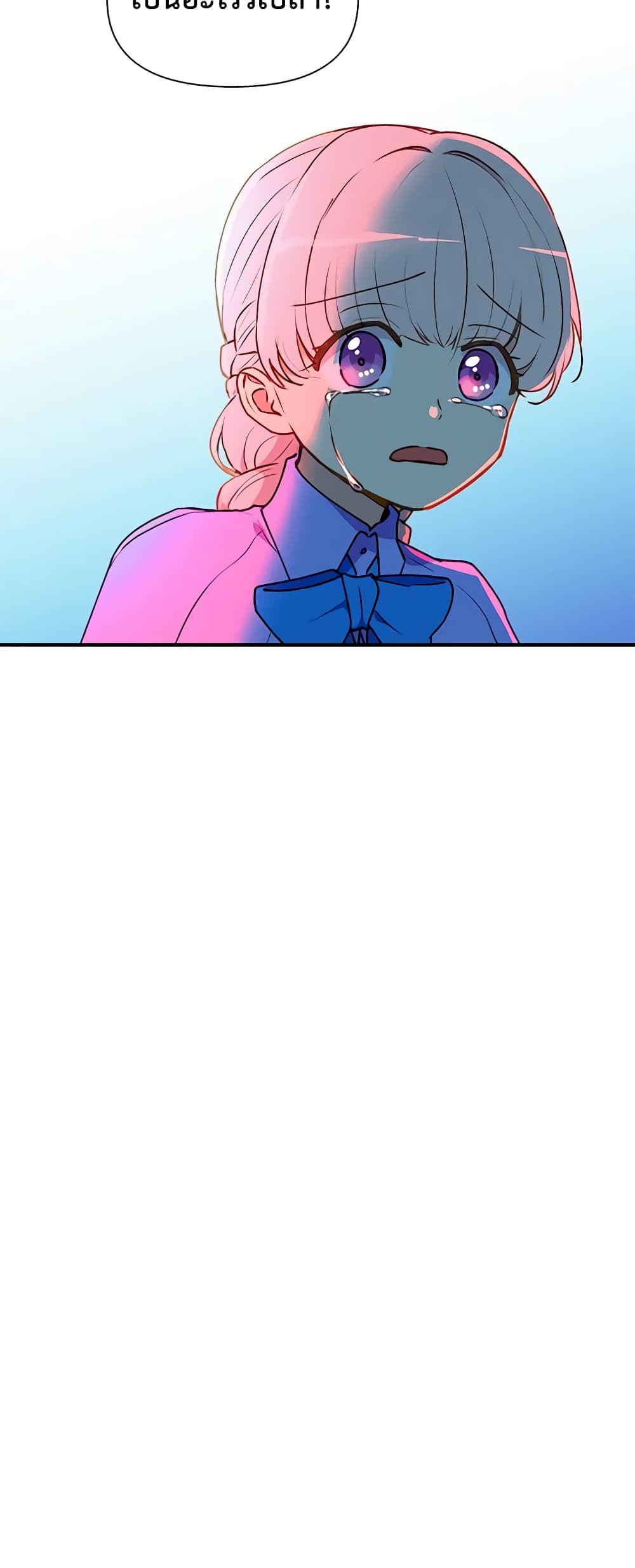 The Monster Duchess and Contract Princess page 27