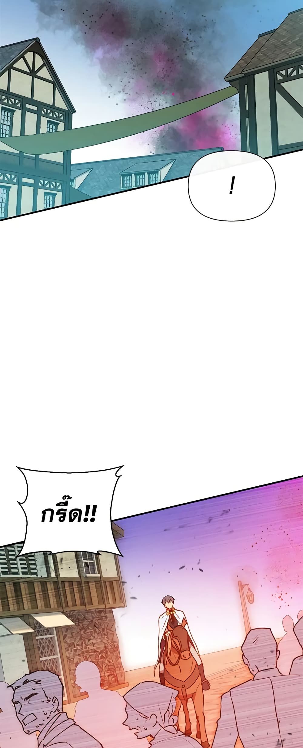 The Monster Duchess and Contract Princess page 36