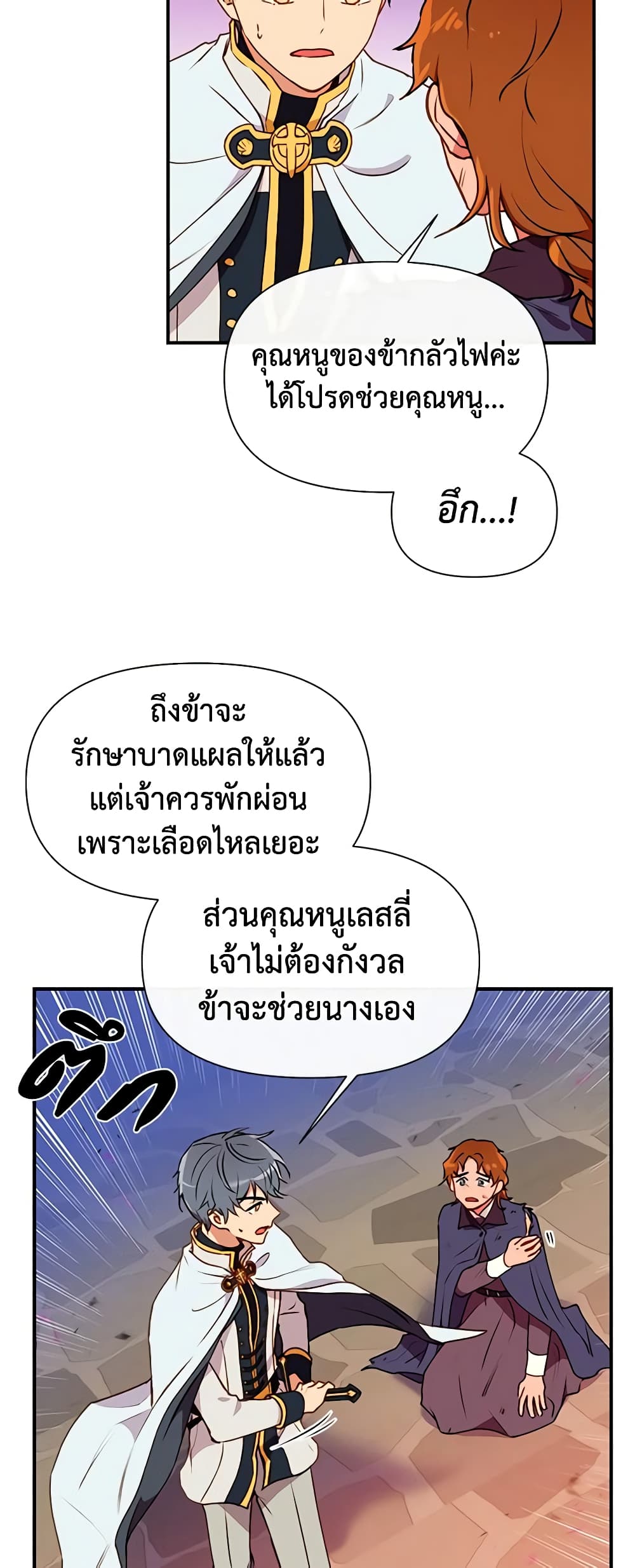 The Monster Duchess and Contract Princess page 41