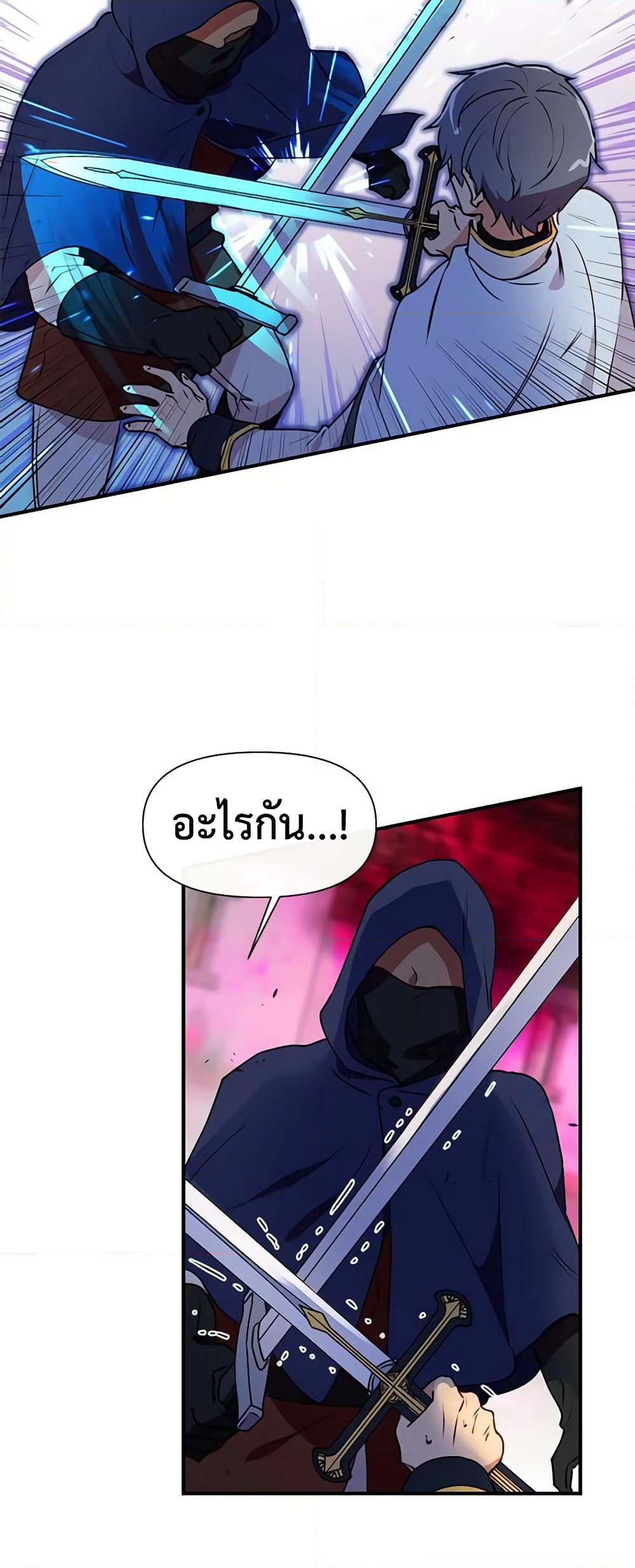 The Monster Duchess and Contract Princess page 43