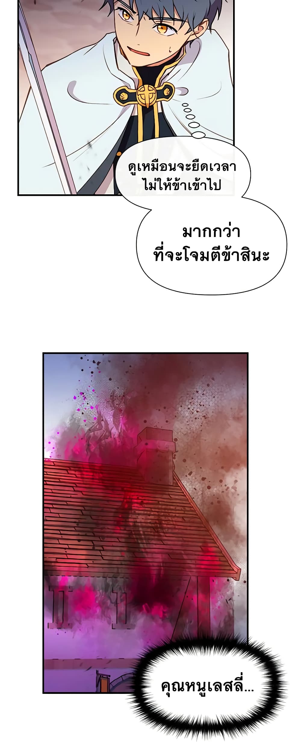 The Monster Duchess and Contract Princess page 46