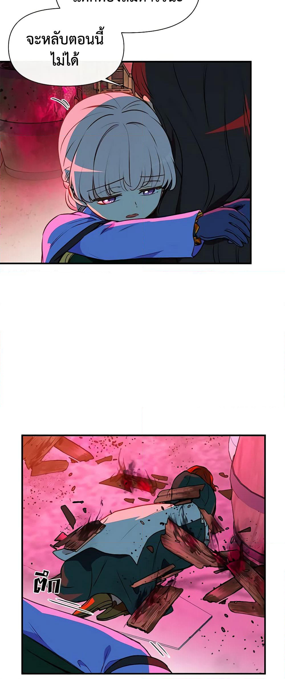 The Monster Duchess and Contract Princess page 5